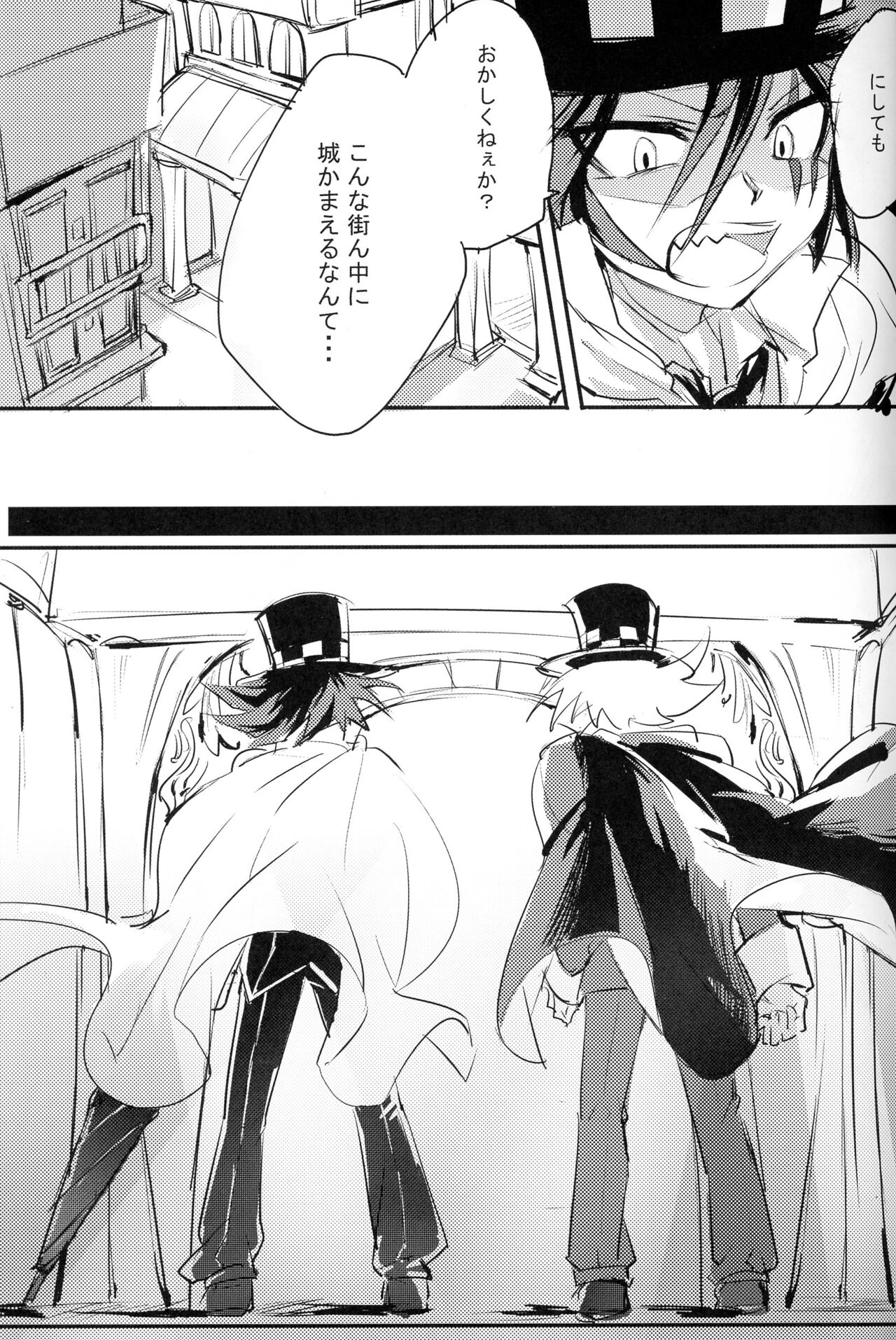 Kaitou Miracle Showtime!! page 3 full