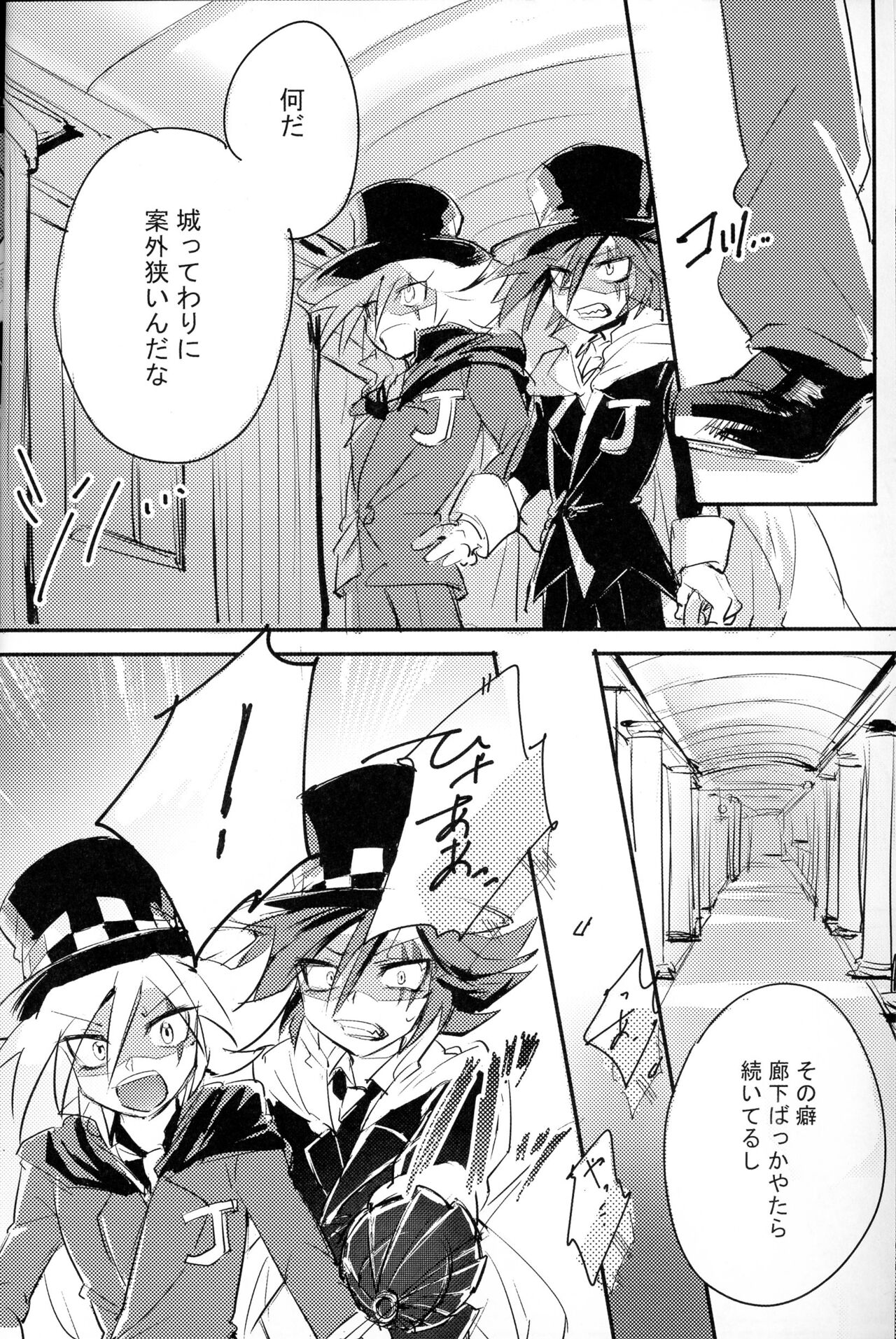 Kaitou Miracle Showtime!! page 4 full