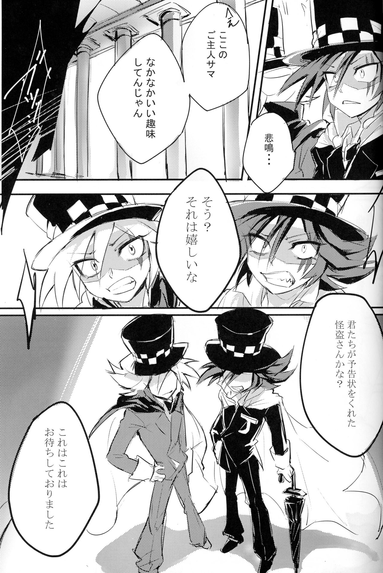 Kaitou Miracle Showtime!! page 5 full