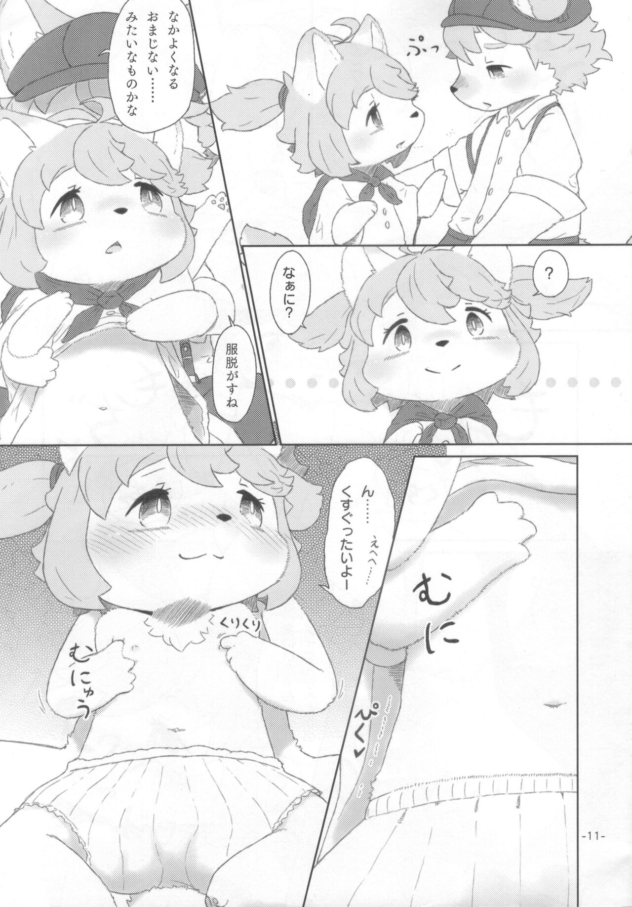 Shinai Level 10+ page 10 full