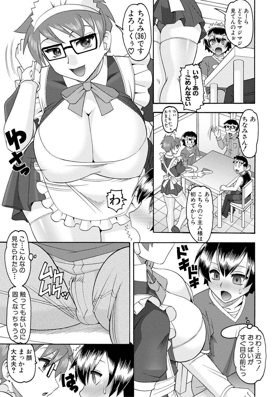 Maid OVER 30 page 6 full