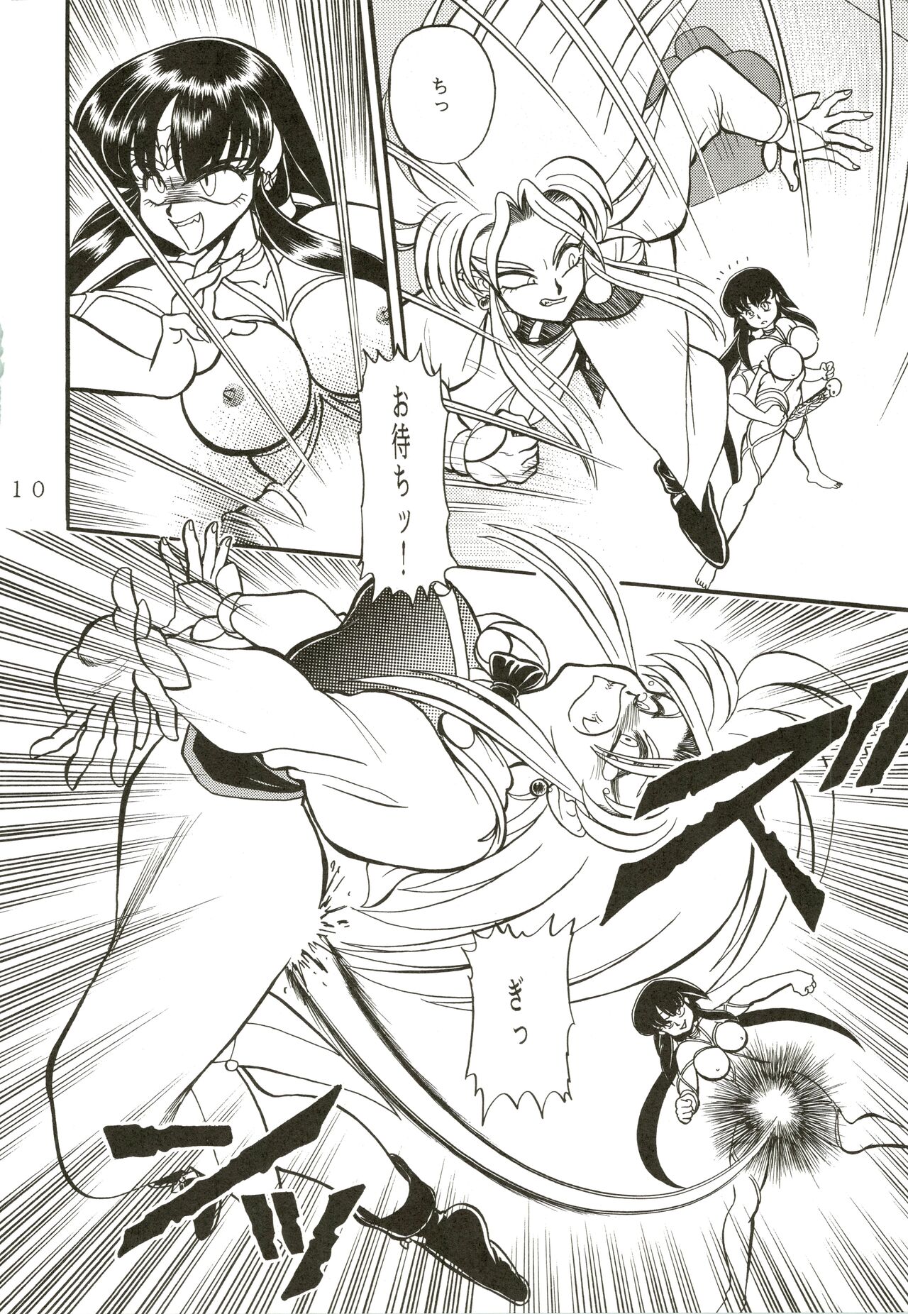 Gremlin Club page 10 full