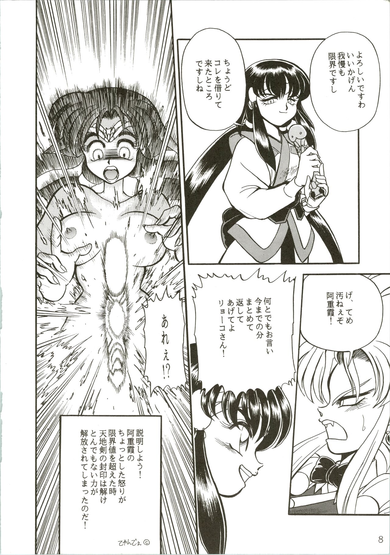 Gremlin Club page 8 full