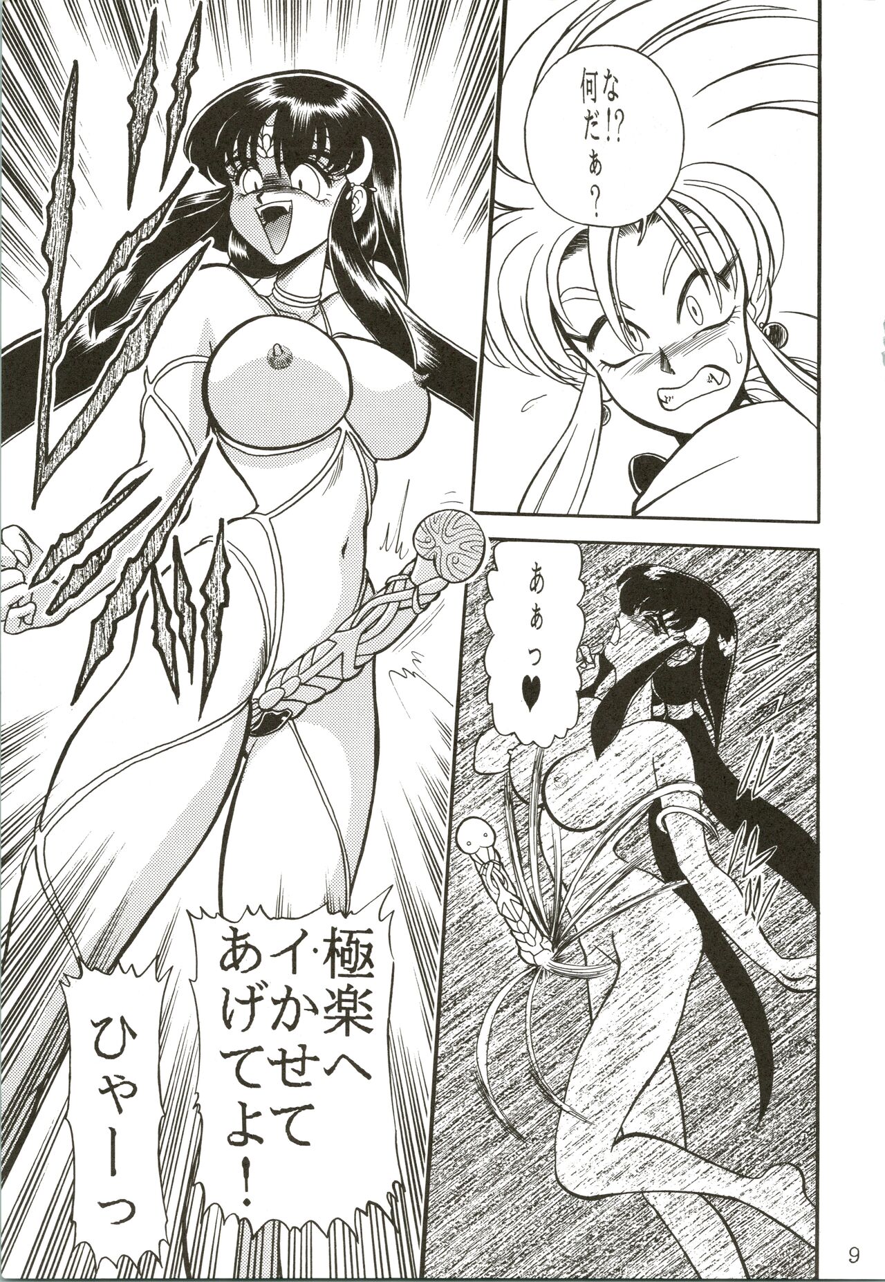 Gremlin Club page 9 full