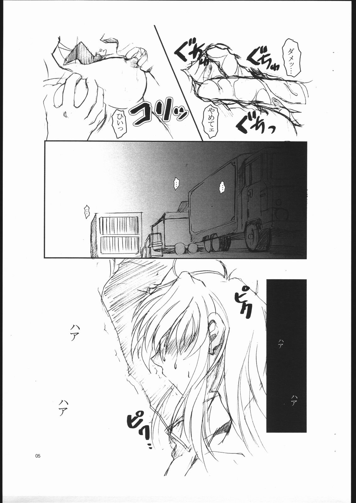 FULLMETAL PANIC! Kaname page 6 full