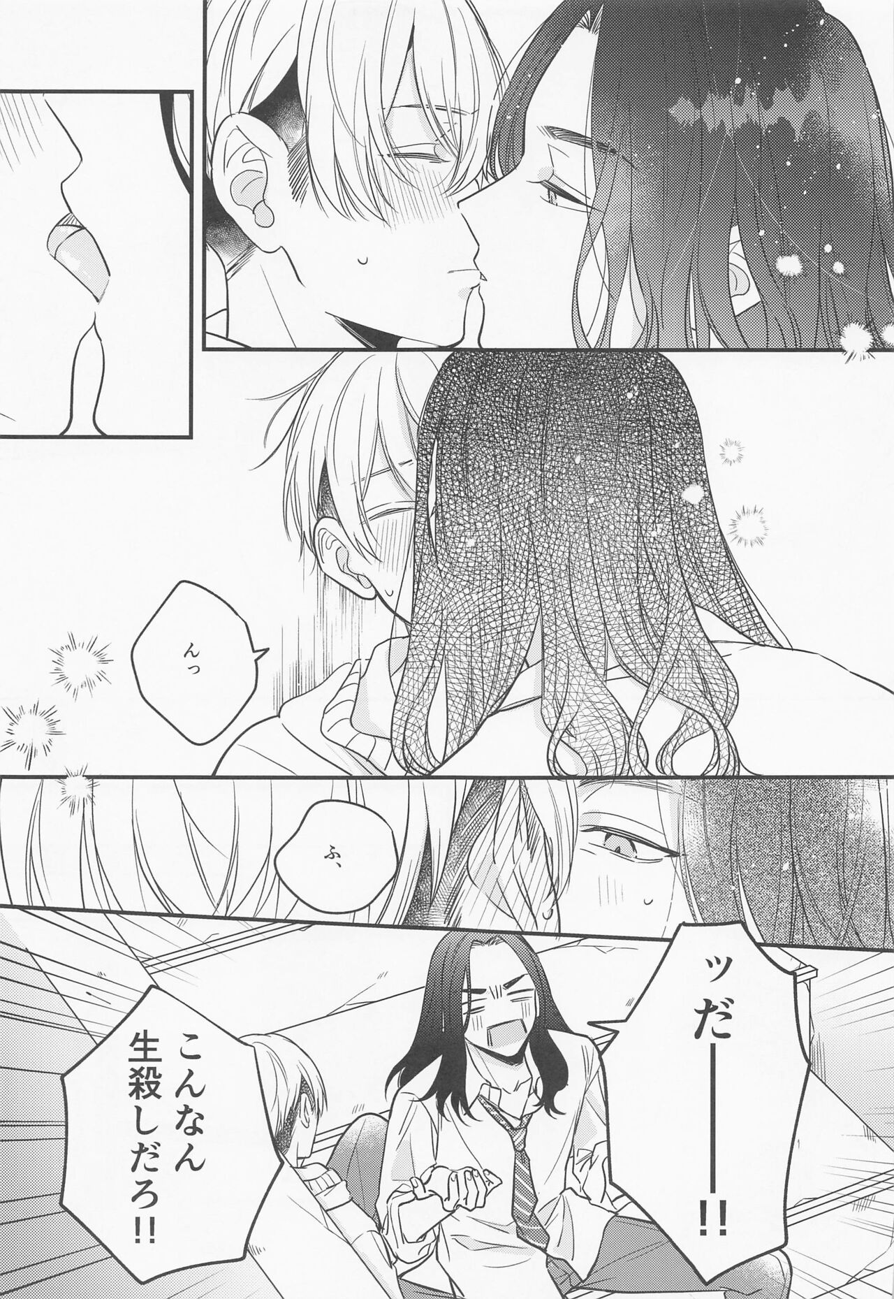 LOVE JOURNEY page 8 full