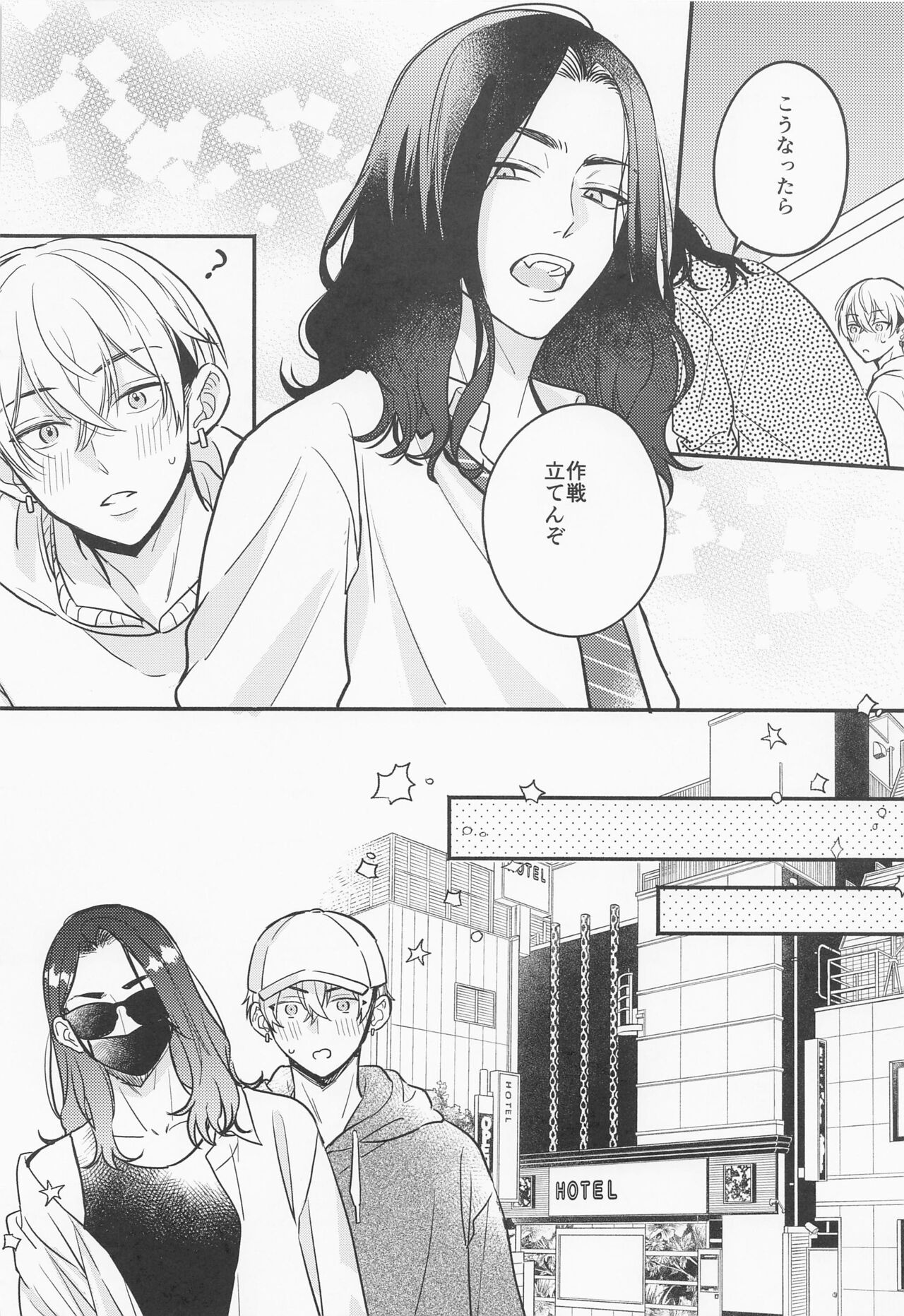 LOVE JOURNEY page 9 full