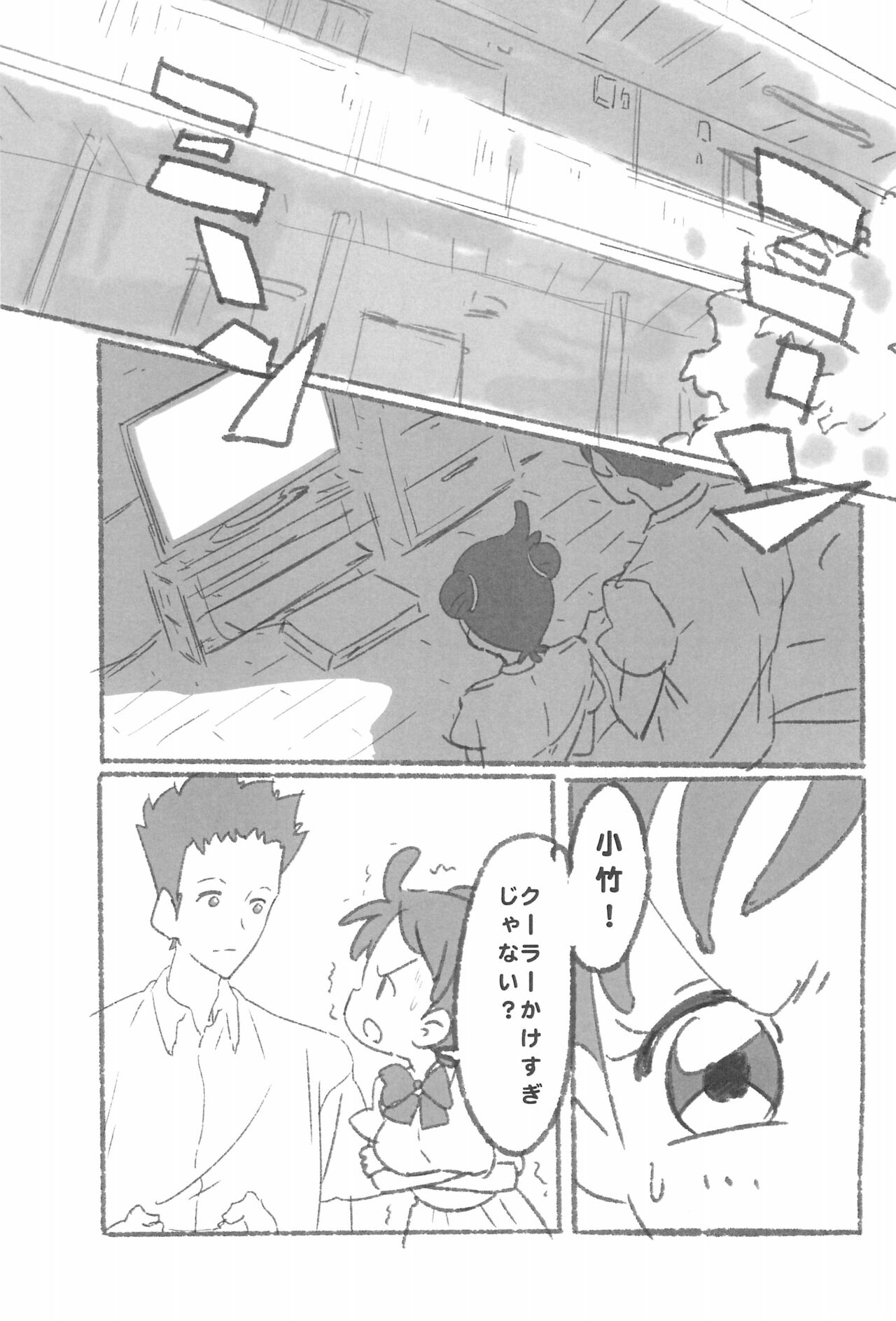 Netsuai Days page 7 full