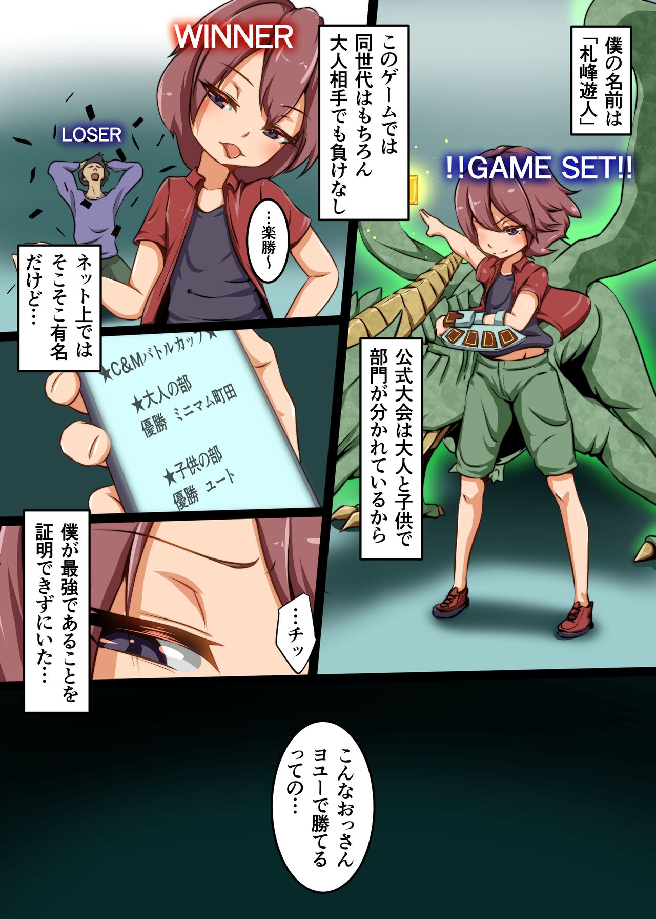 Shounen ga Card game de Cheat o Tsukawarete Moteasobareru hanashi page 3 full