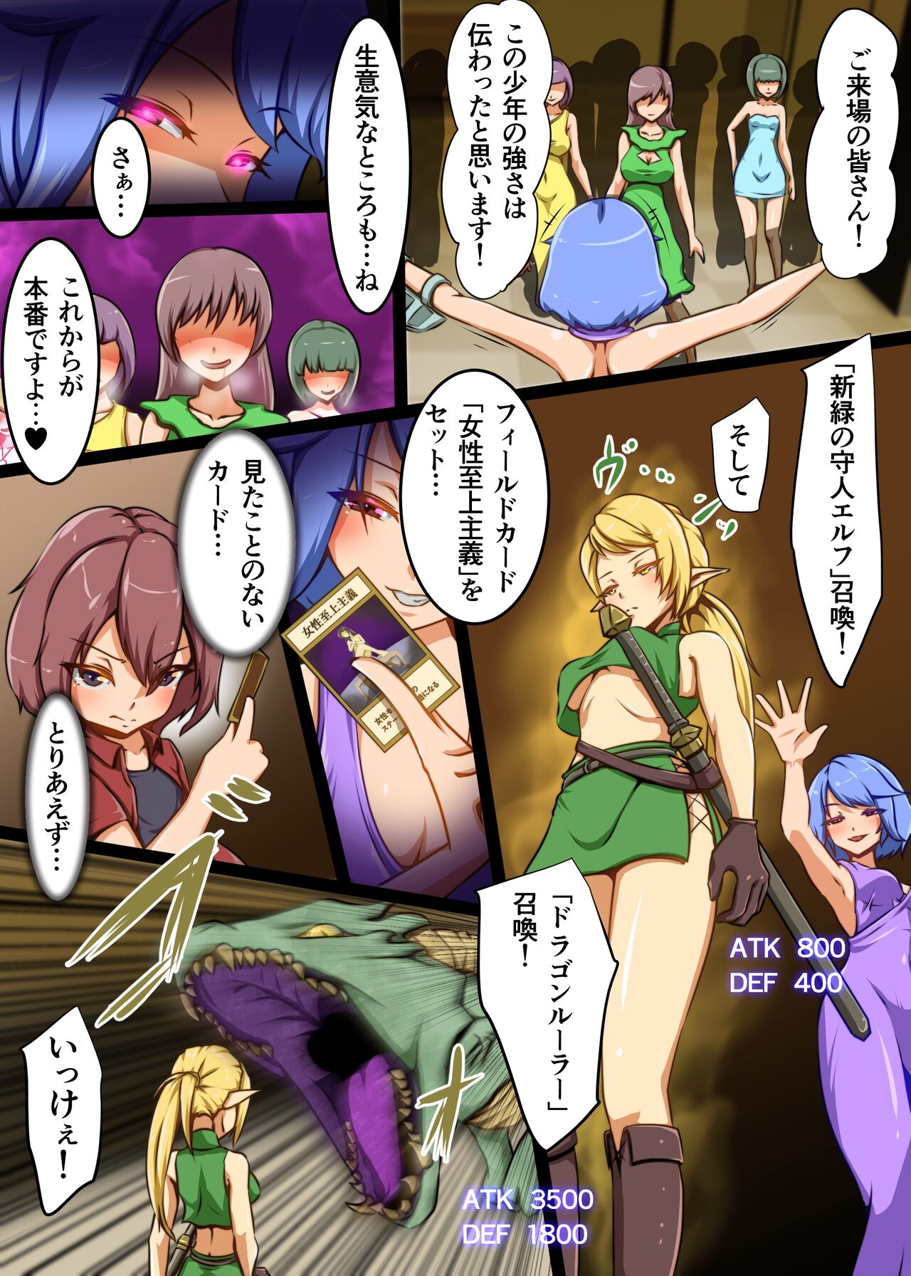 Shounen ga Card game de Cheat o Tsukawarete Moteasobareru hanashi page 6 full