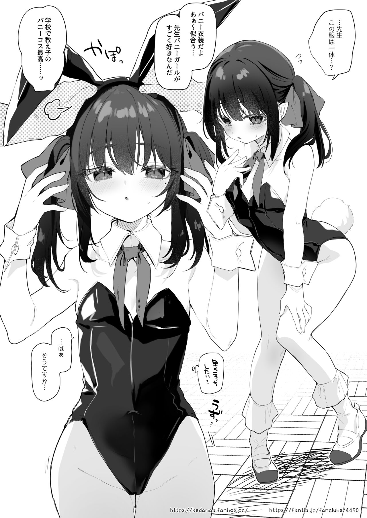 Toaru Kokugo Kyoushi no Mousouroku page 7 full