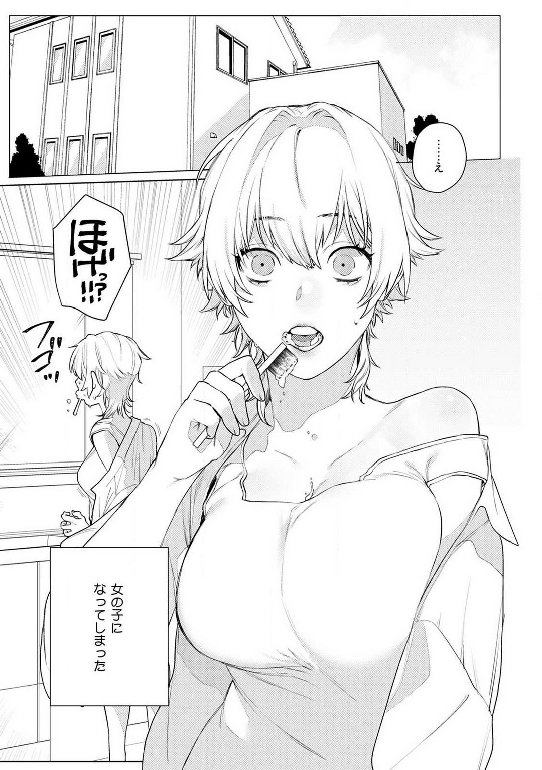 Onnanoko no Karada 1-3 page 5 full