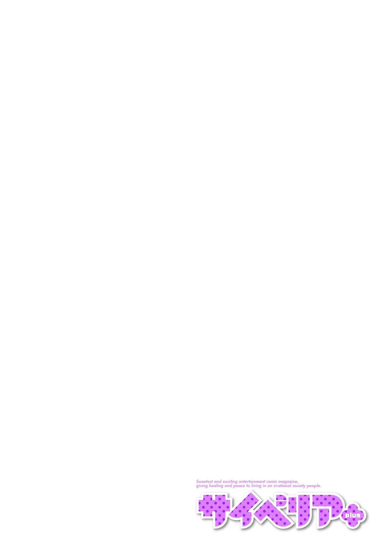 Cyberia Plus Vol. 15 page 2 full