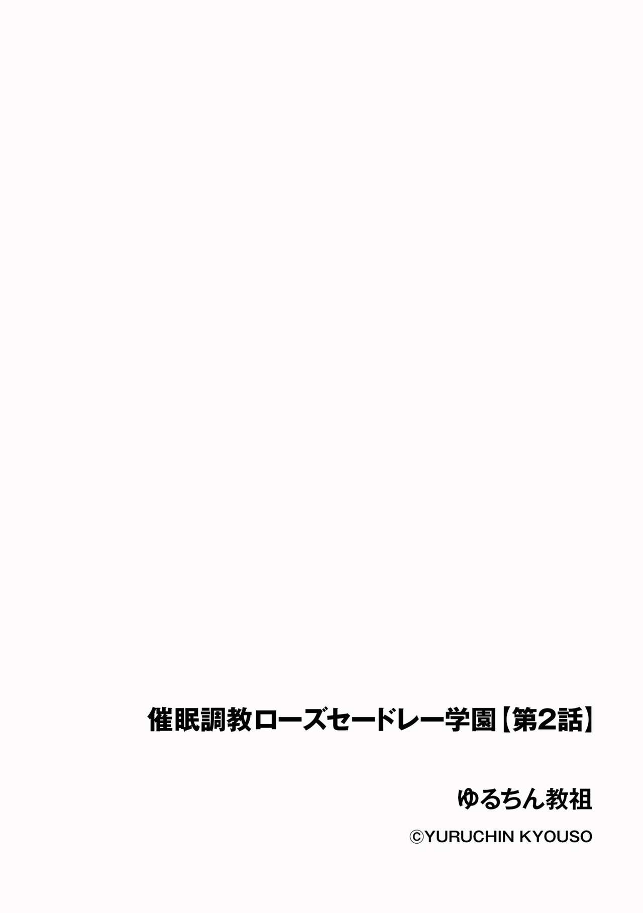 Cyberia Plus Vol. 15 page 6 full