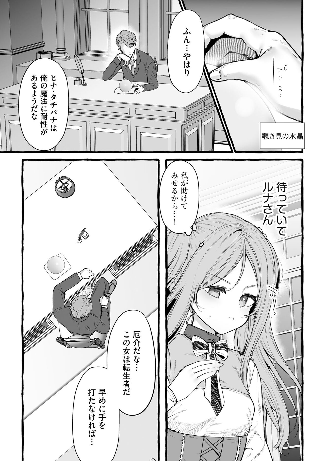 Cyberia Plus Vol. 15 page 8 full