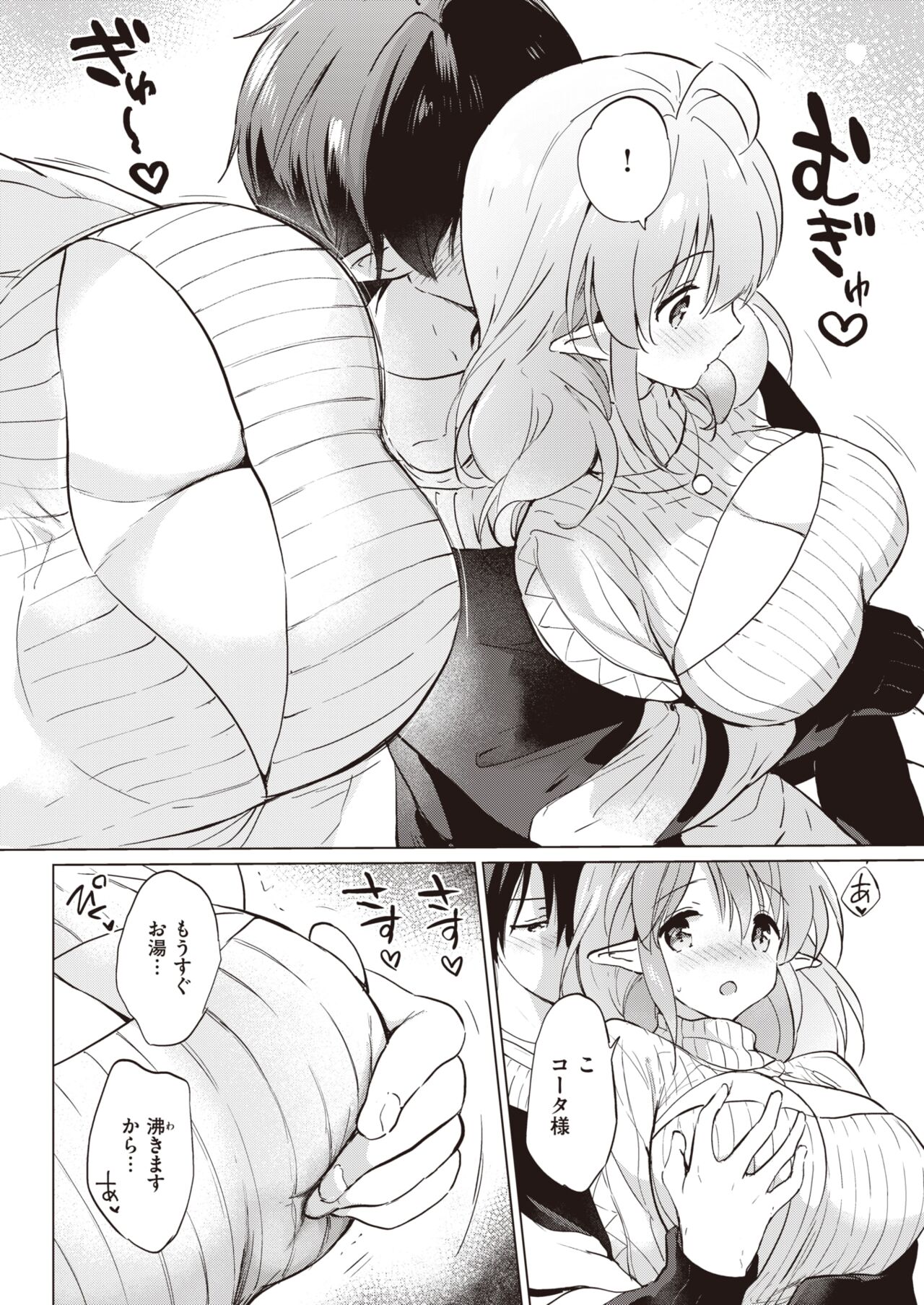 COMIC Kairakuten BEAST 2023-04 page 10 full