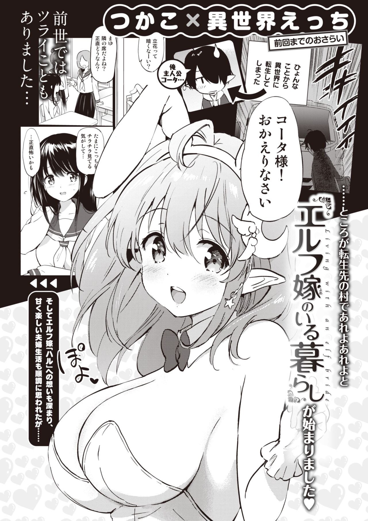 COMIC Kairakuten BEAST 2023-04 page 6 full