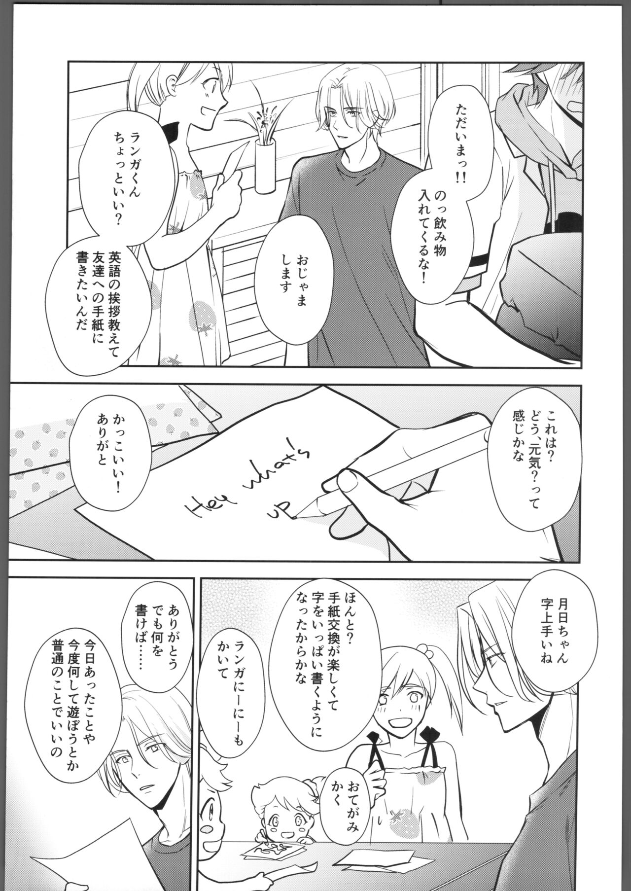 Nihongo o Manabo - Let's learn Japanese! page 4 full