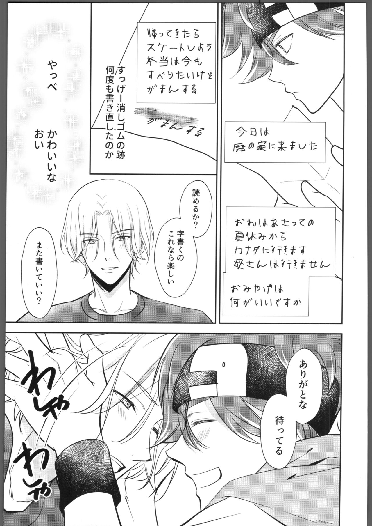 Nihongo o Manabo - Let's learn Japanese! page 6 full