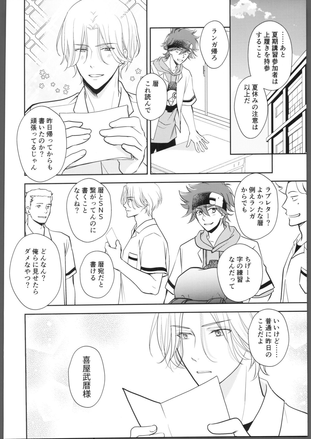 Nihongo o Manabo - Let's learn Japanese! page 7 full