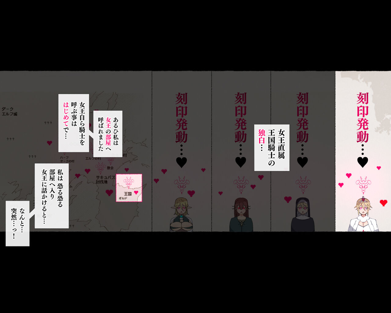 Succubus ni Hyoui Sareta Joou "Mamorubeki Mono ni Okasareru Kibun wa Dou desu ka?" page 3 full