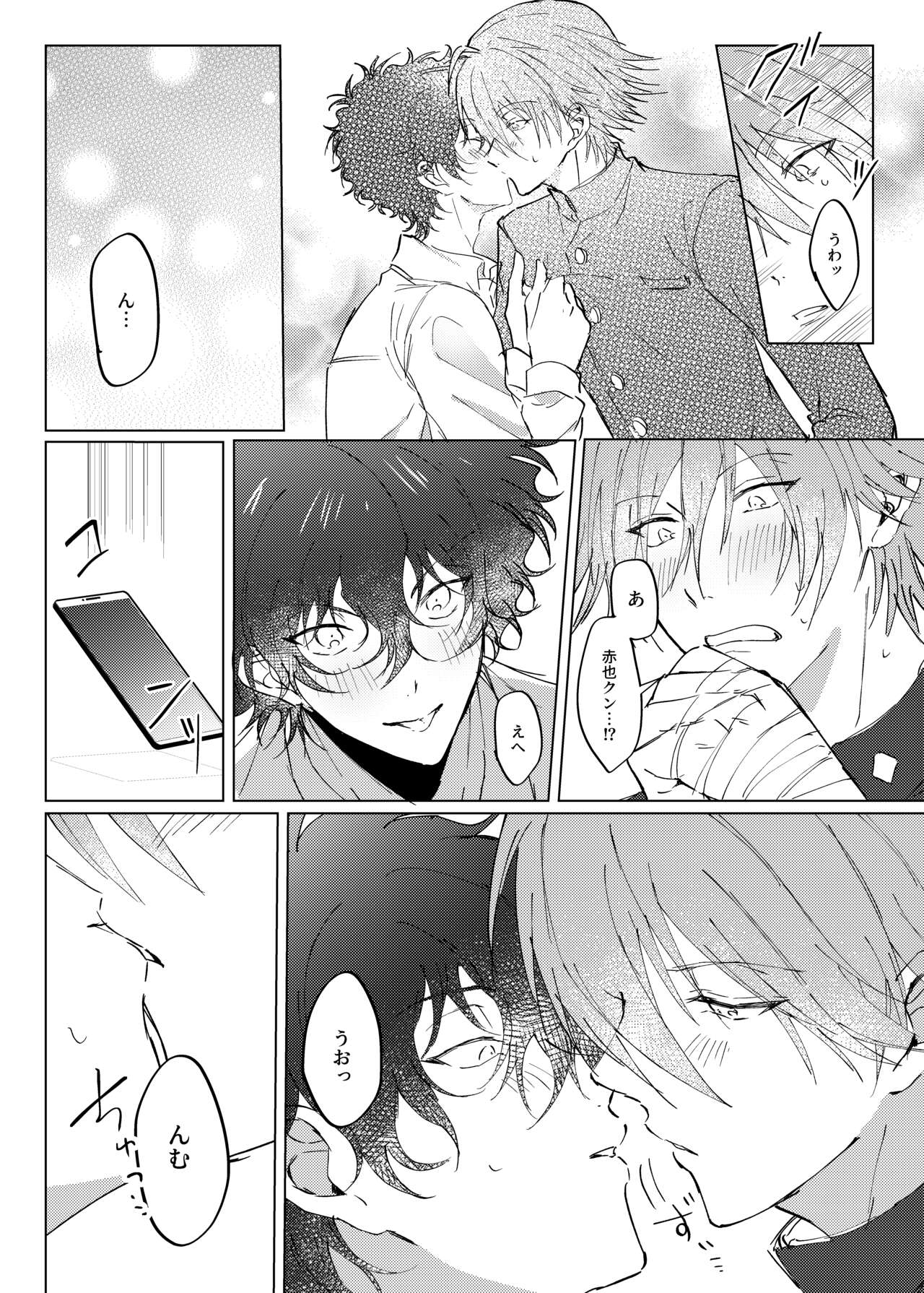 Stuck on you page 10 full