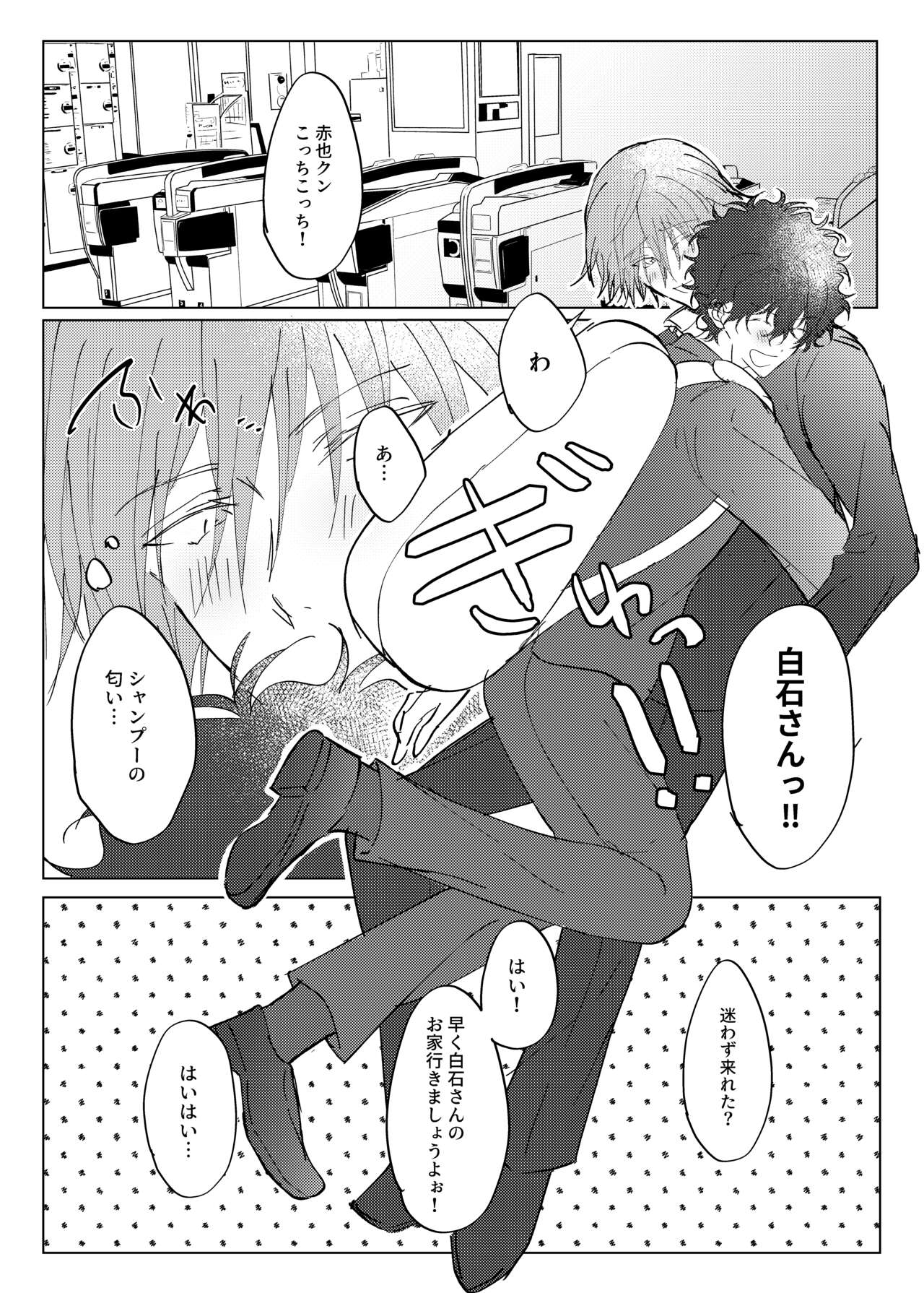 Stuck on you page 4 full