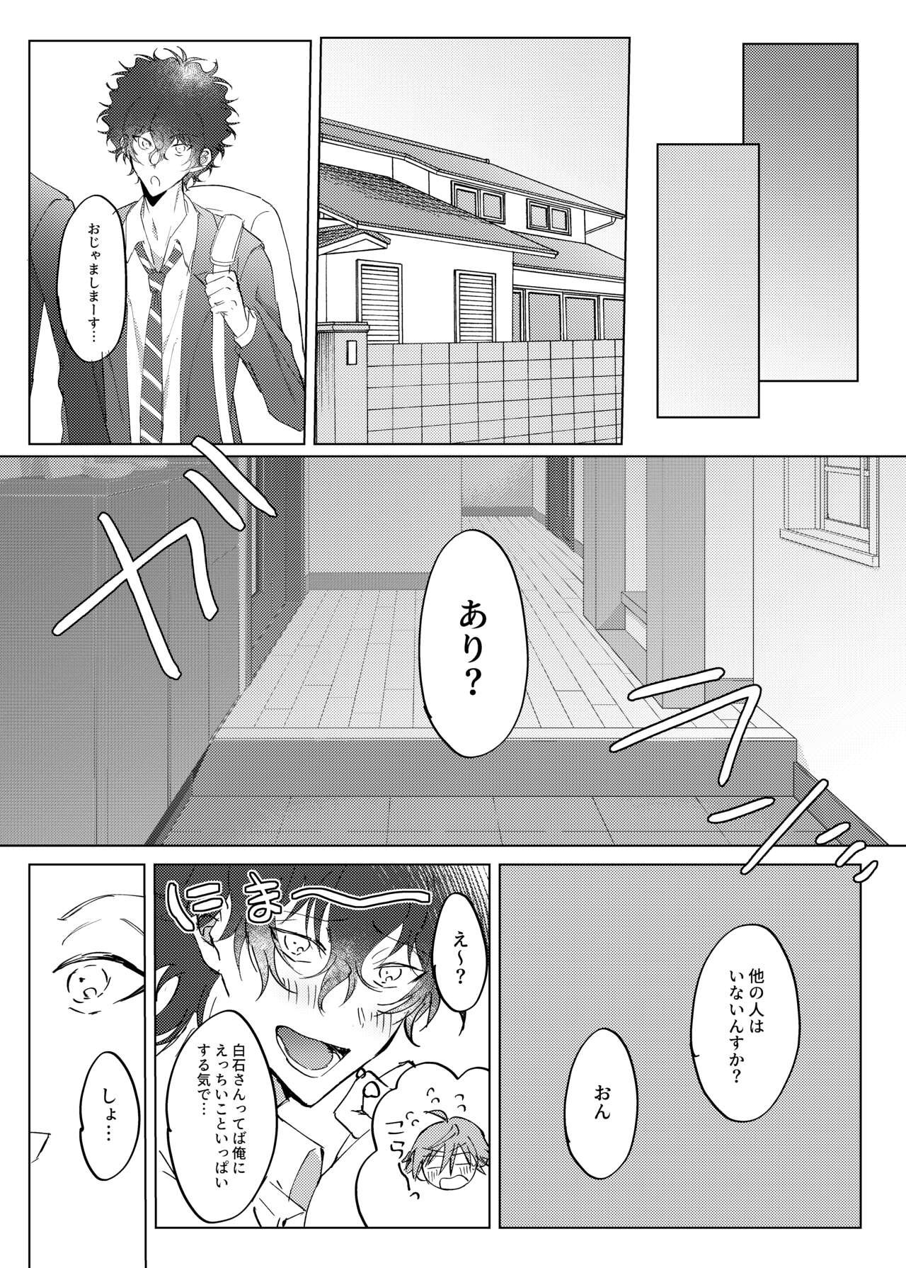 Stuck on you page 5 full