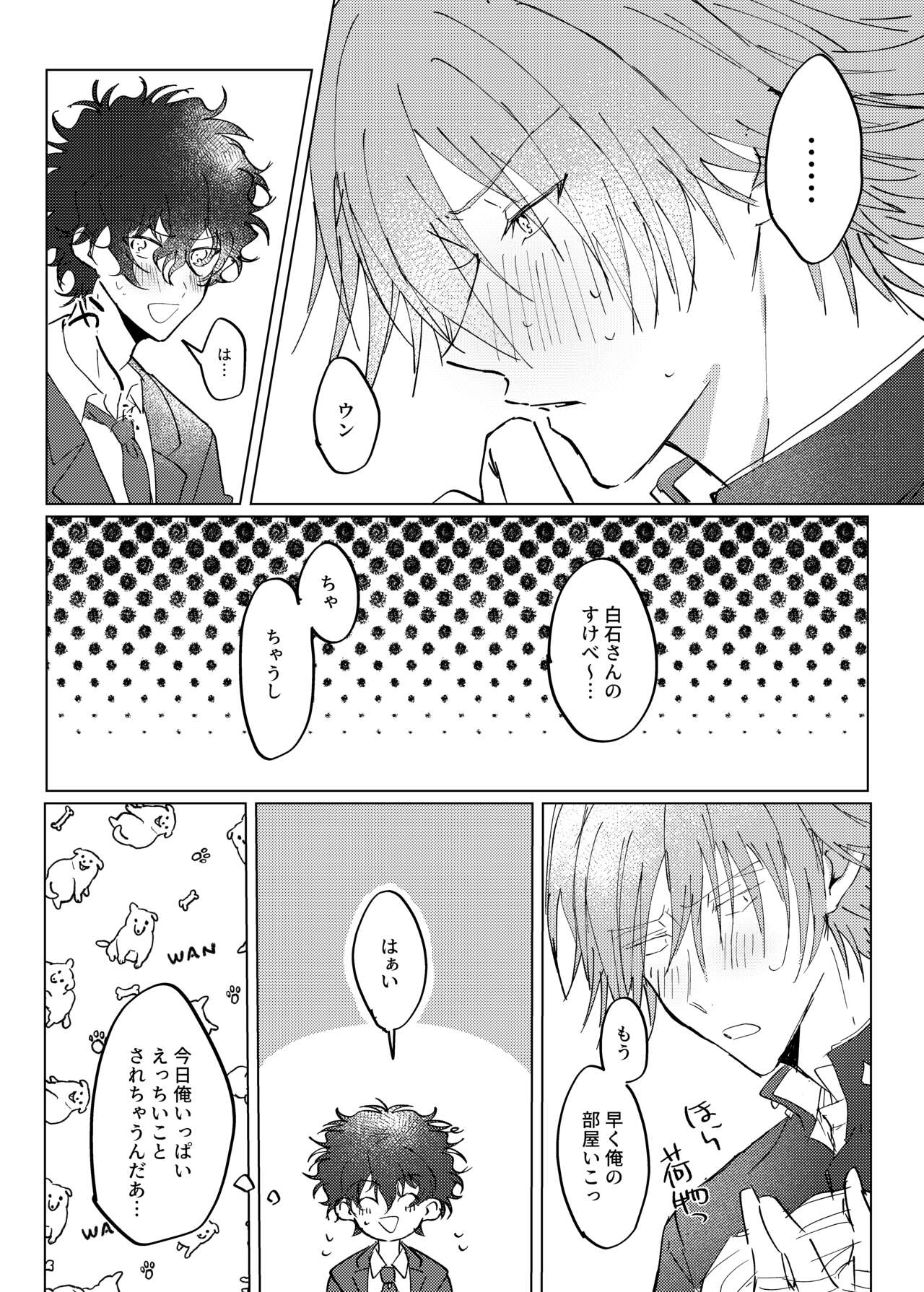 Stuck on you page 6 full