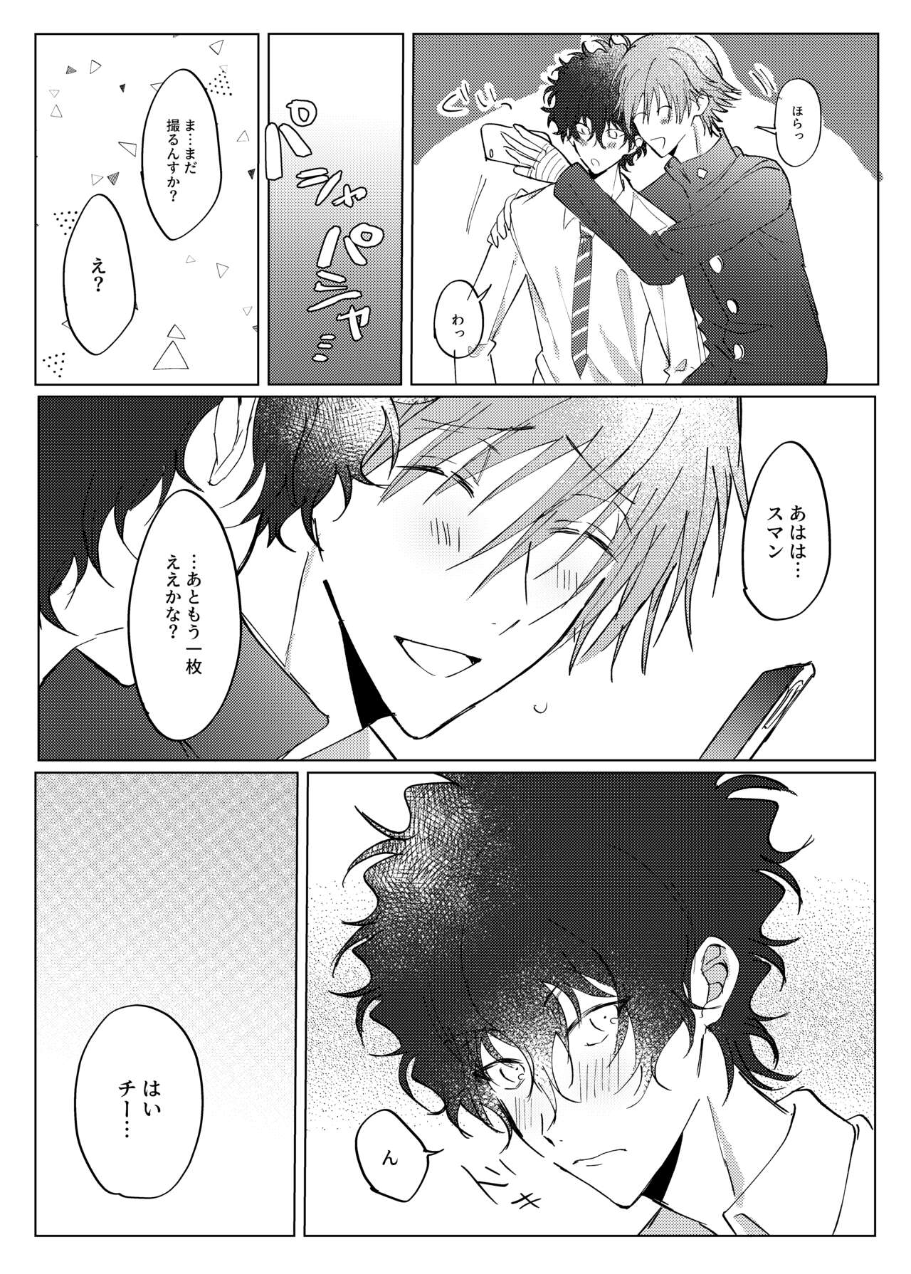 Stuck on you page 9 full