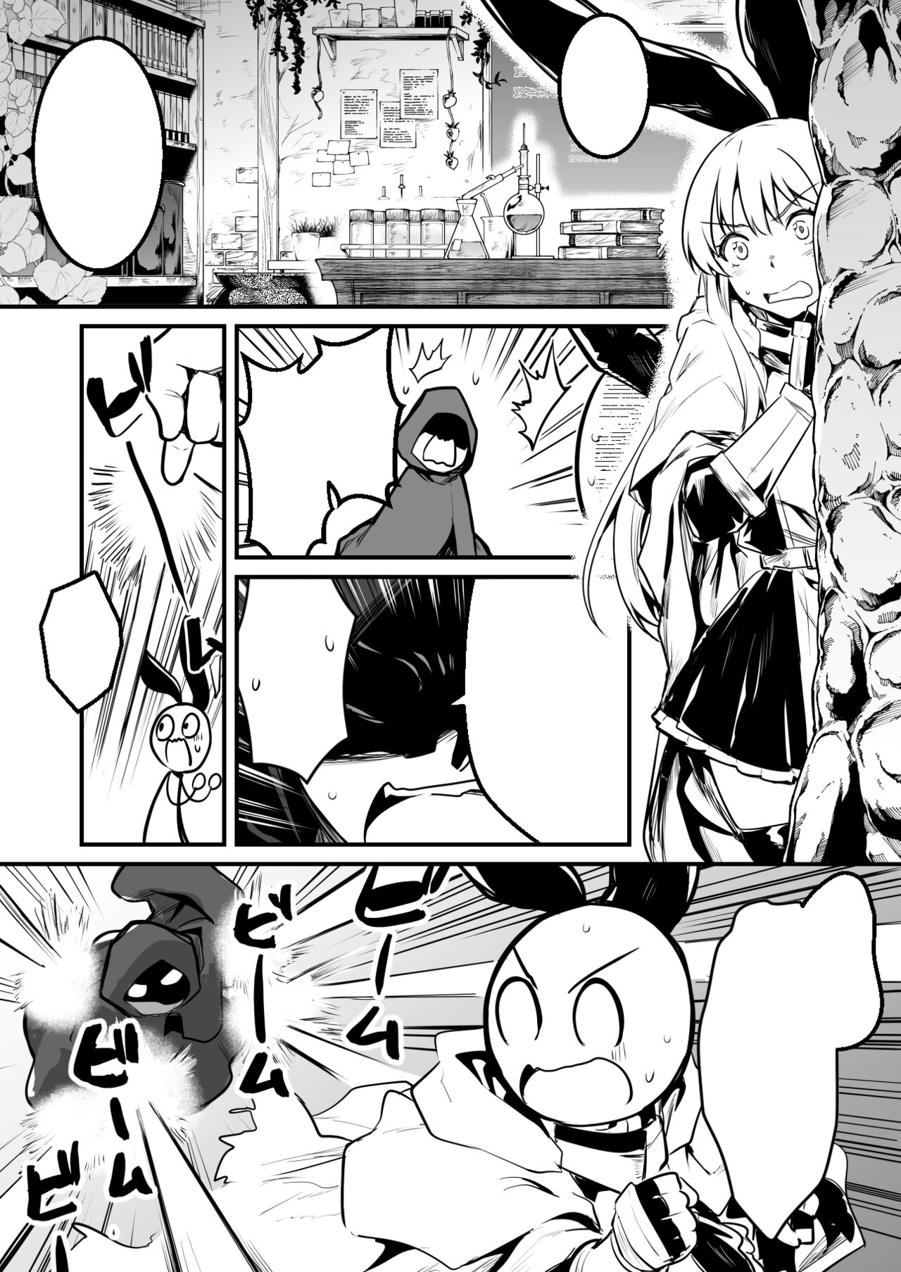 Dungeon de Ayashii Kenkyuusha ni Ayashii Mahou ni Kakerarechau Boukensha-chan page 7 full