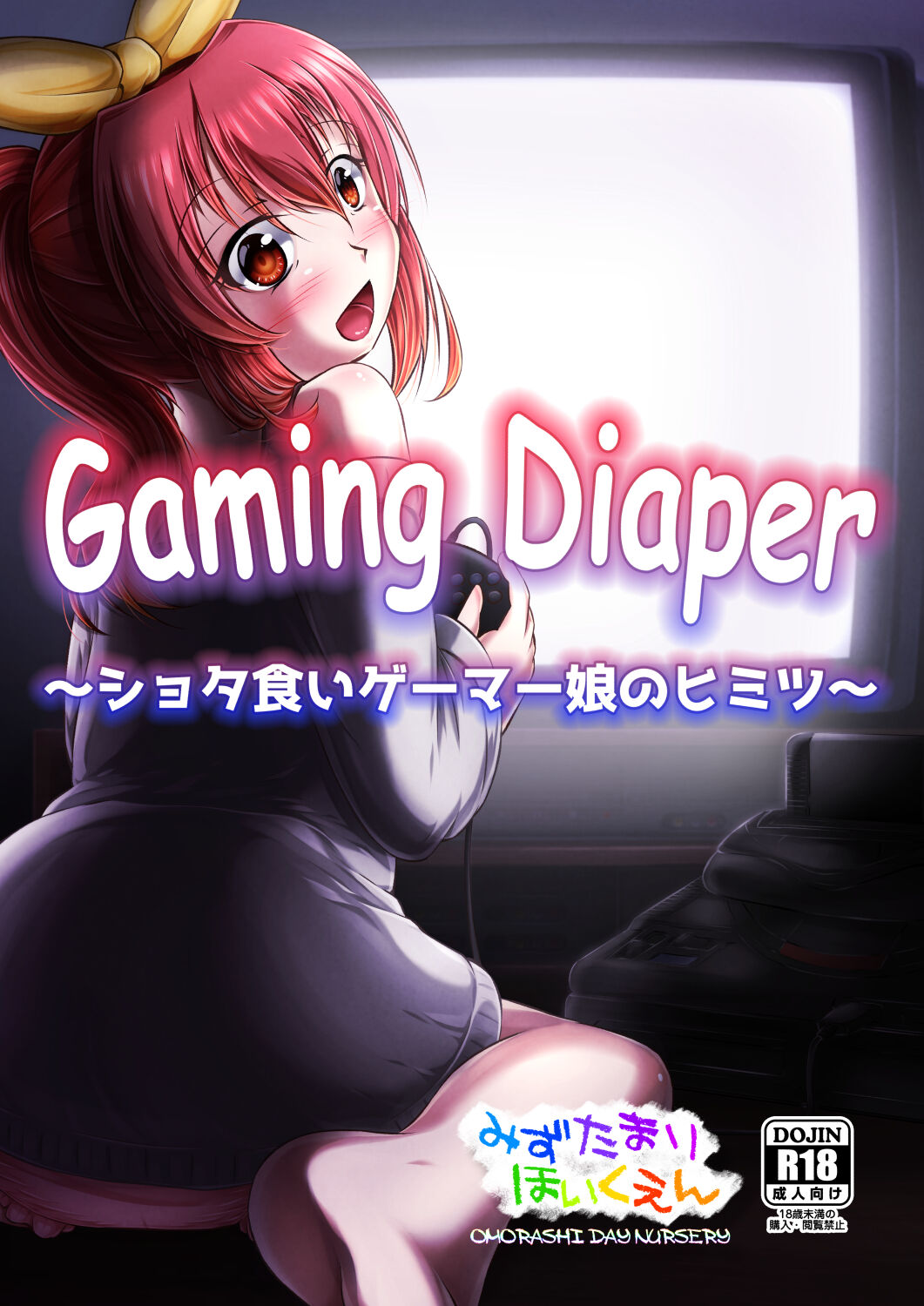 Gaming Diaper ~Shota Gui Gamer Joshi no Himitsu~ page 1 full