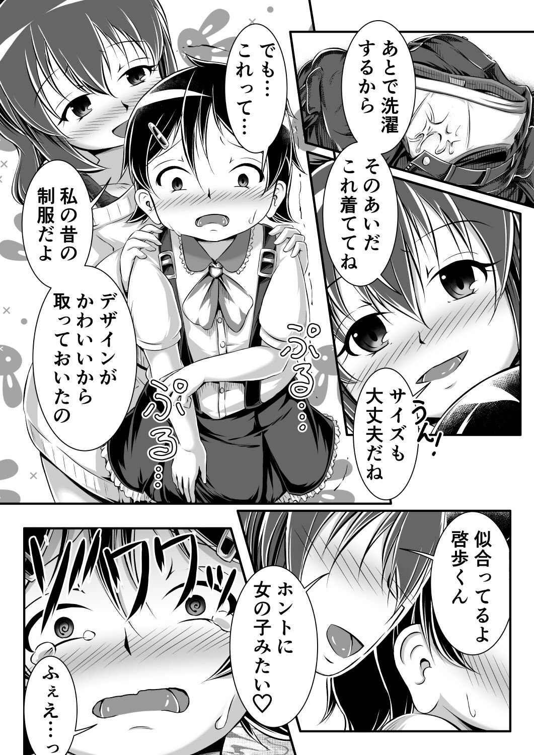 Gaming Diaper ~Shota Gui Gamer Joshi no Himitsu~ page 10 full