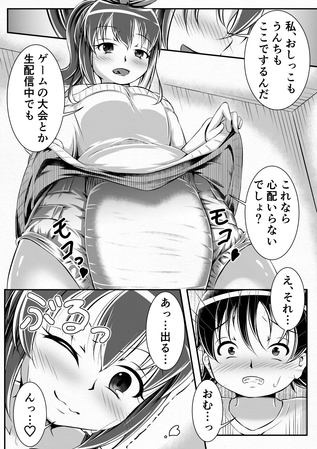 Gaming Diaper ~Shota Gui Gamer Joshi no Himitsu~ page 5 full