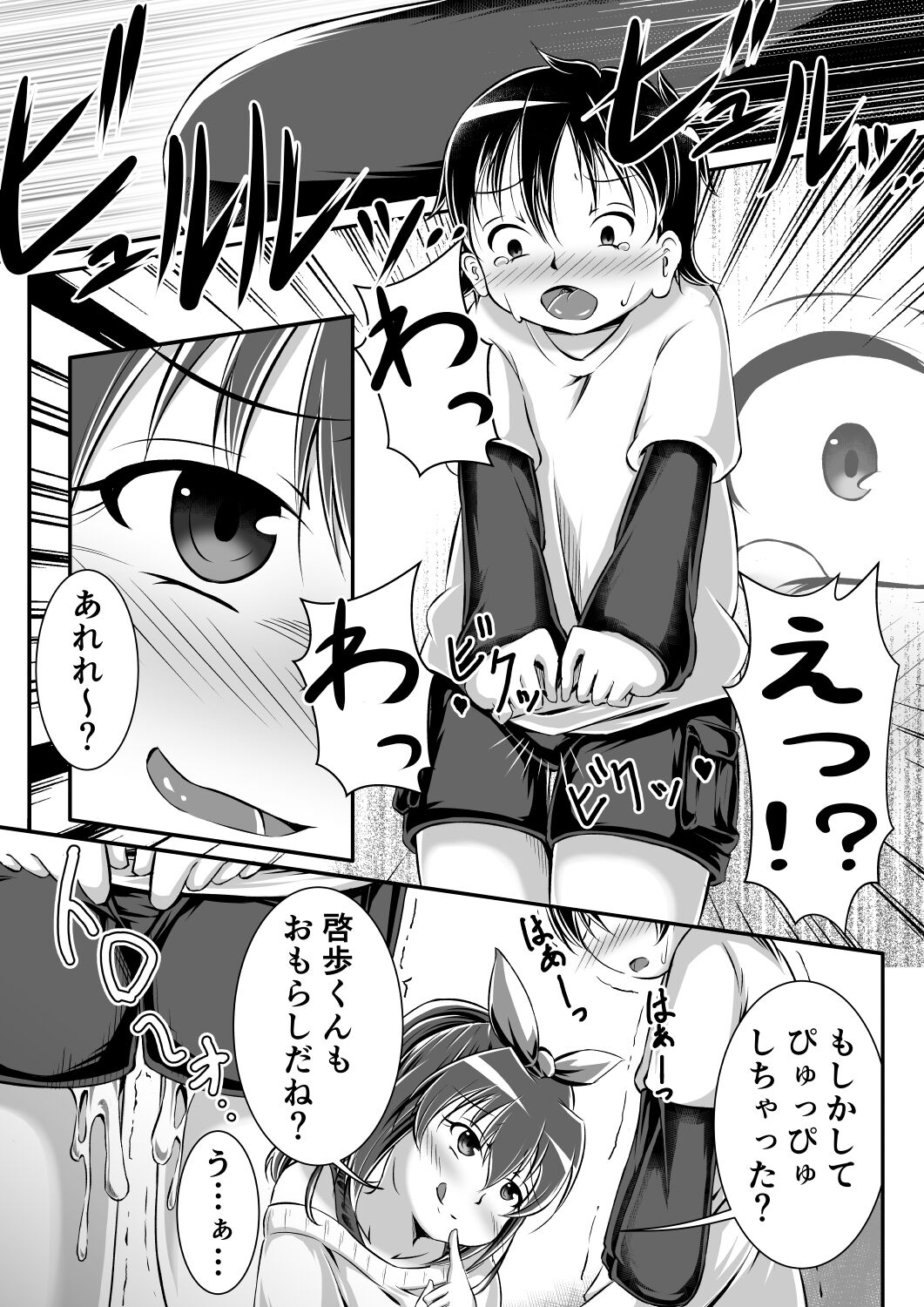 Gaming Diaper ~Shota Gui Gamer Joshi no Himitsu~ page 9 full