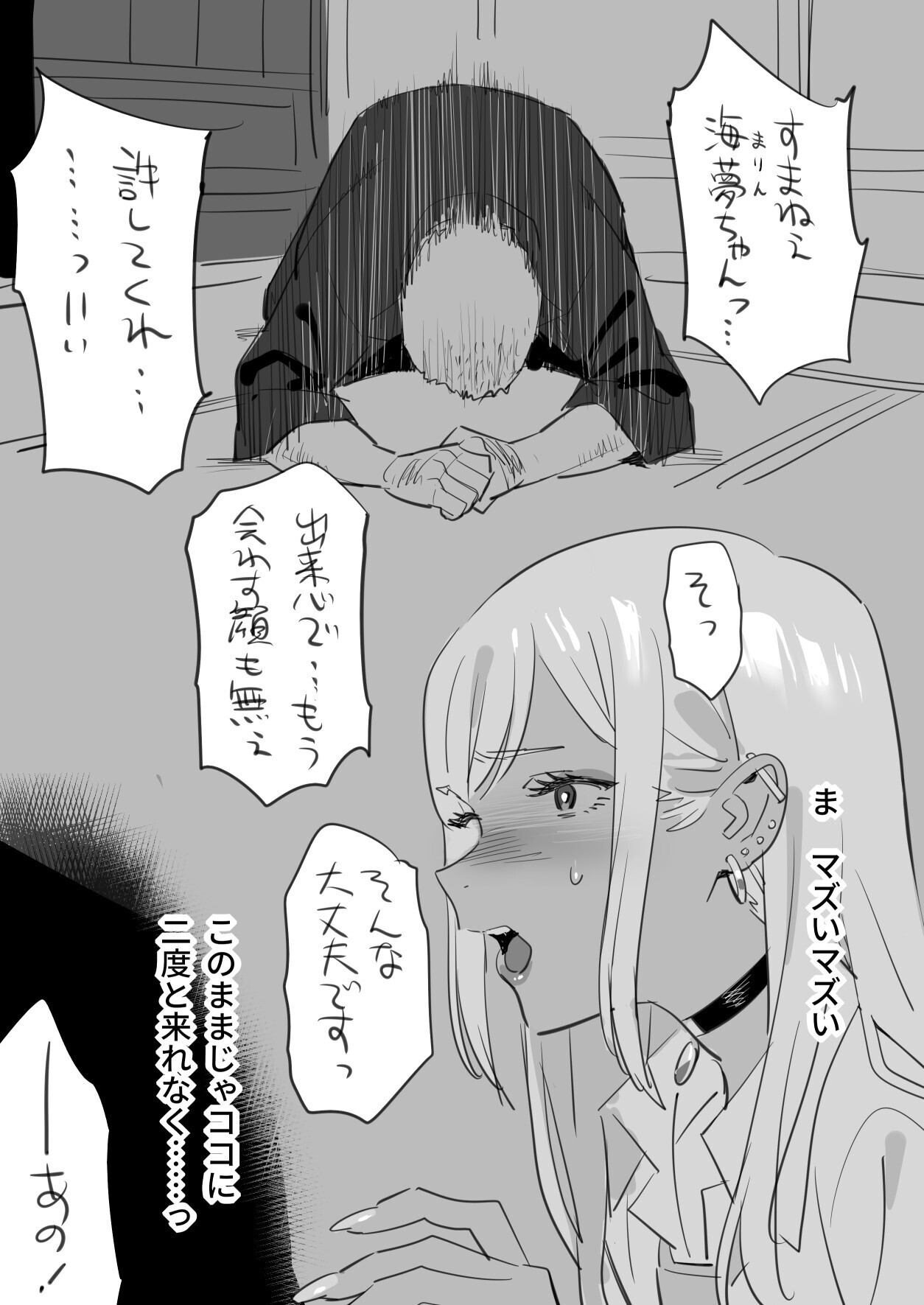 ktgw-san Rakugaki 13P Manga page 3 full