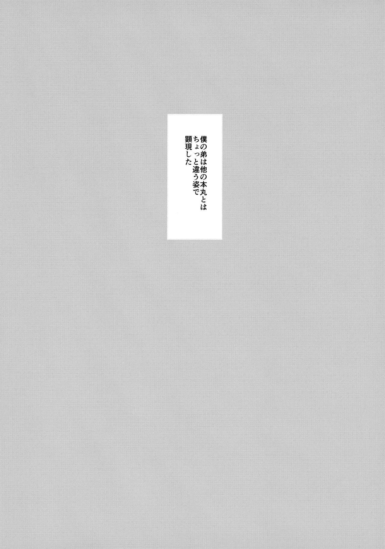 Seichou kiro ku page 4 full