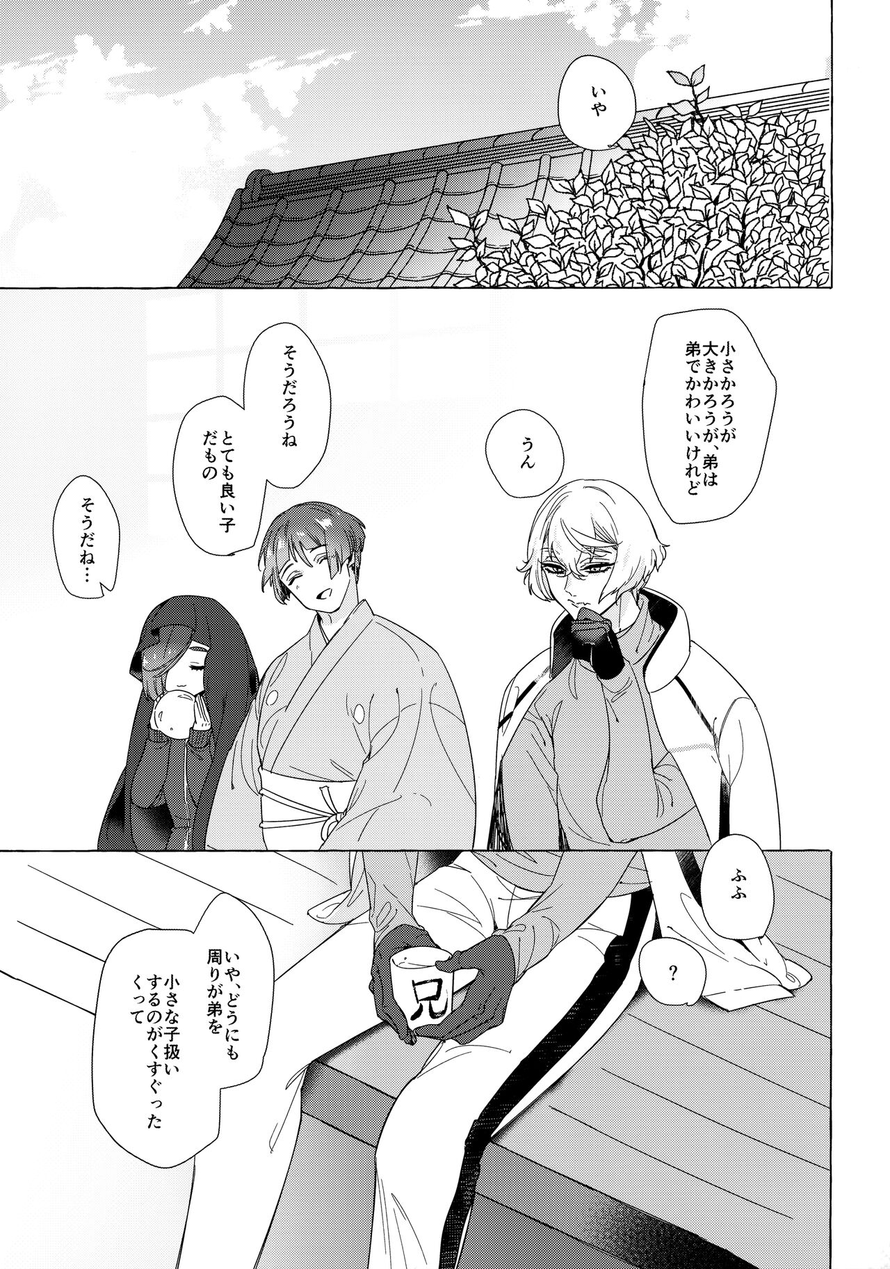 Seichou kiro ku page 5 full