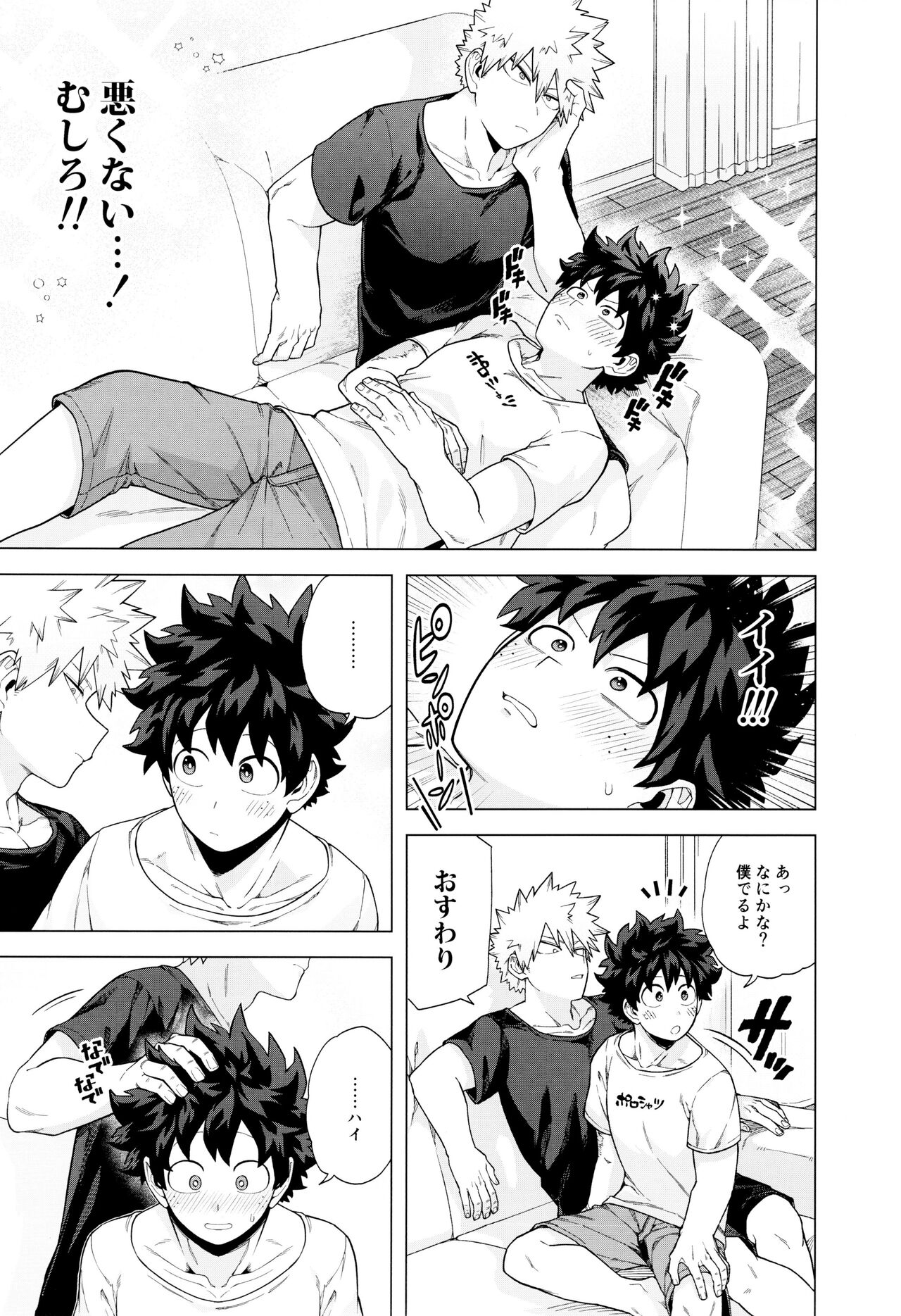 StayStay page 10 full