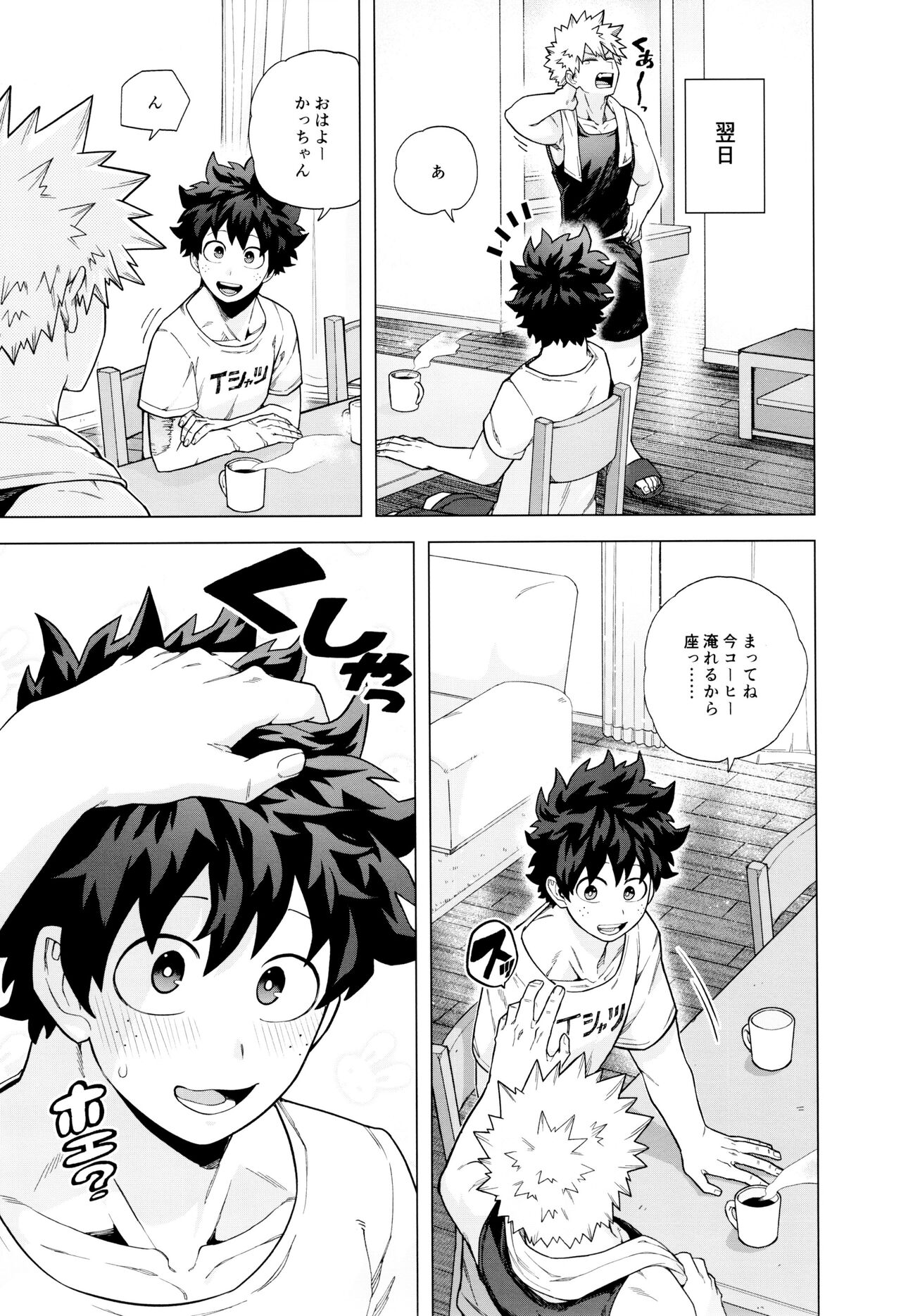 StayStay page 8 full