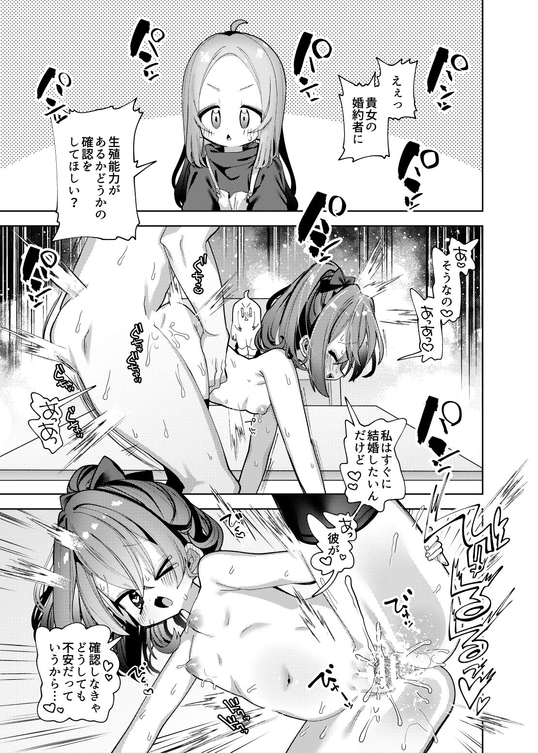 Nandemoya-san no Hataraku Puniman ni Gyaku Netorase Haramase Irai Saimin mo Suru zo page 4 full
