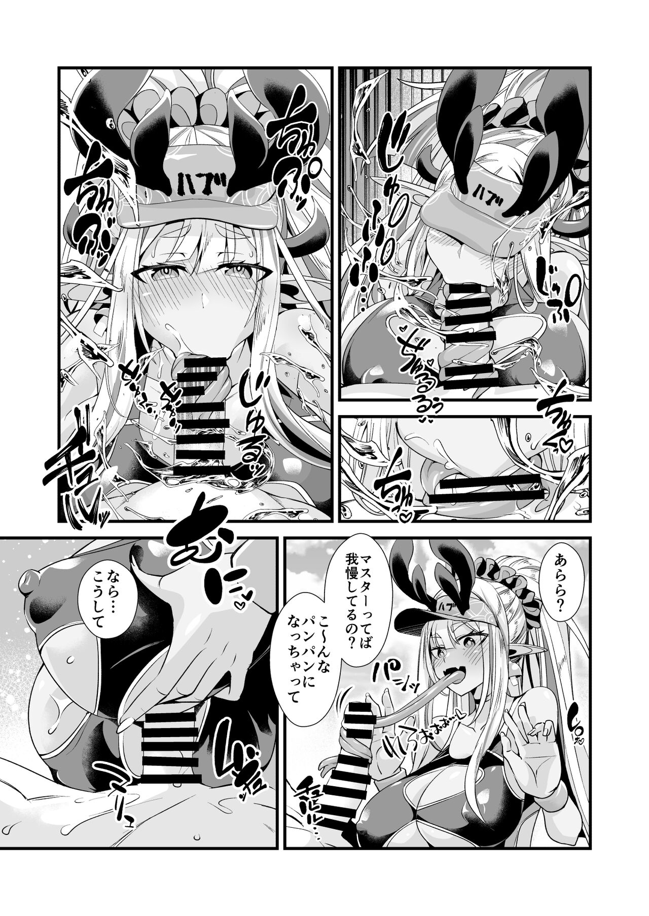 Ibuki Douji no Natsu  no Ibuki page 6 full