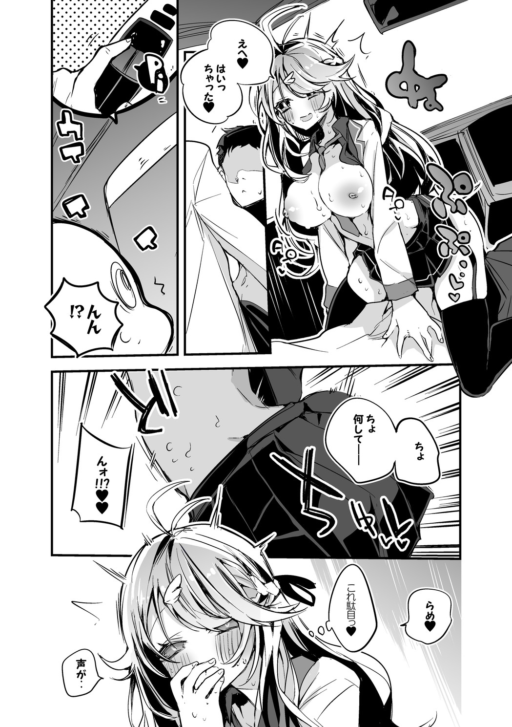 Todo Kohaku wa Osaetai Hen page 3 full