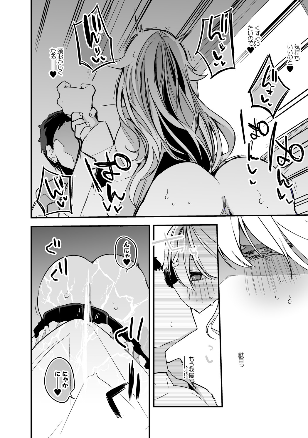 Todo Kohaku wa Osaetai Hen page 5 full