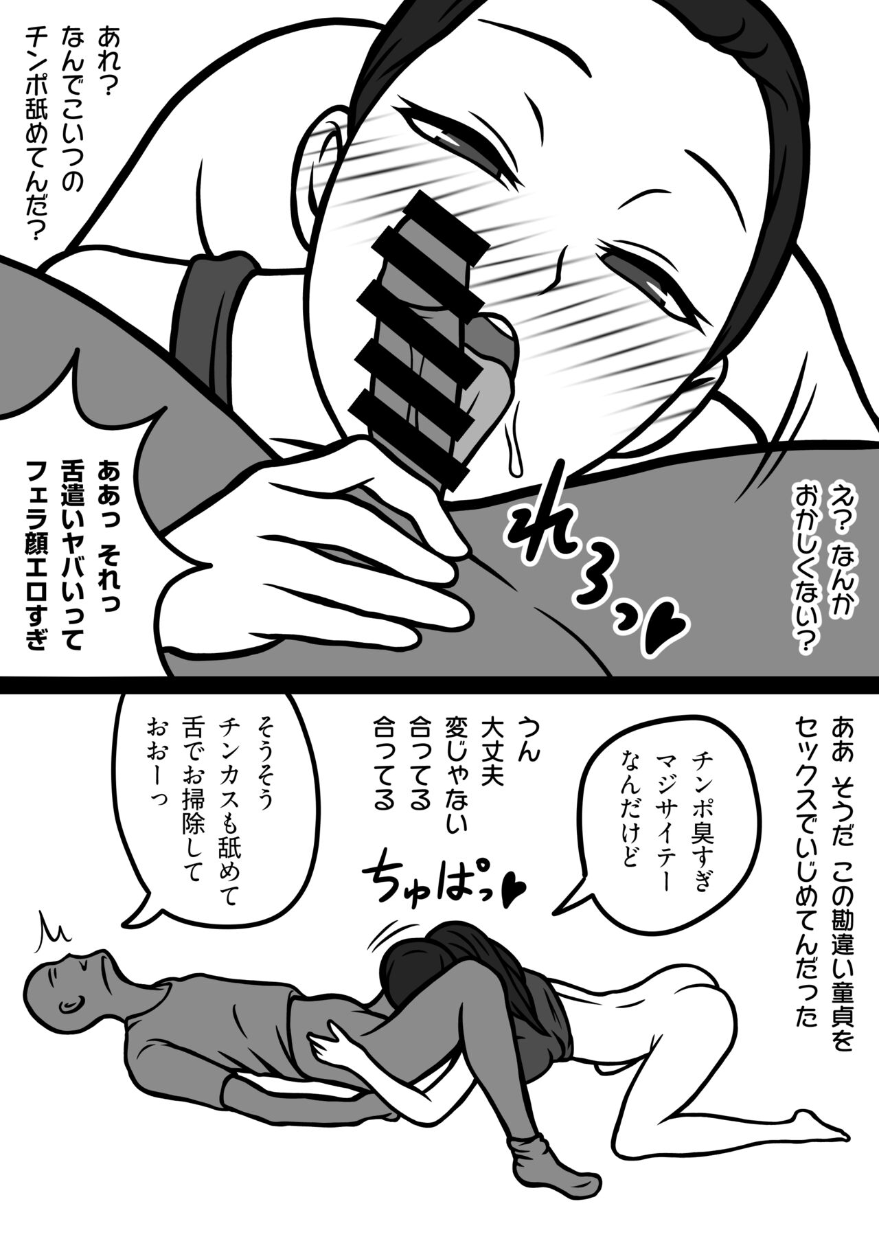 Saimin Toka Ukeru page 2 full
