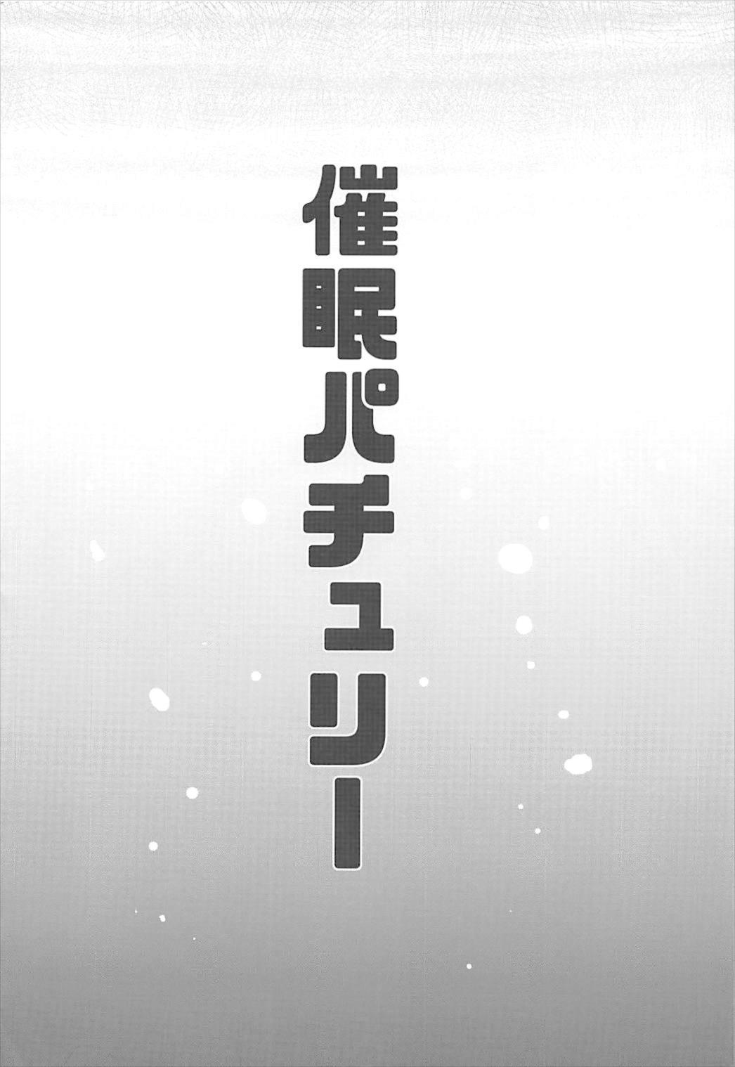 Saimin Patchouli page 3 full