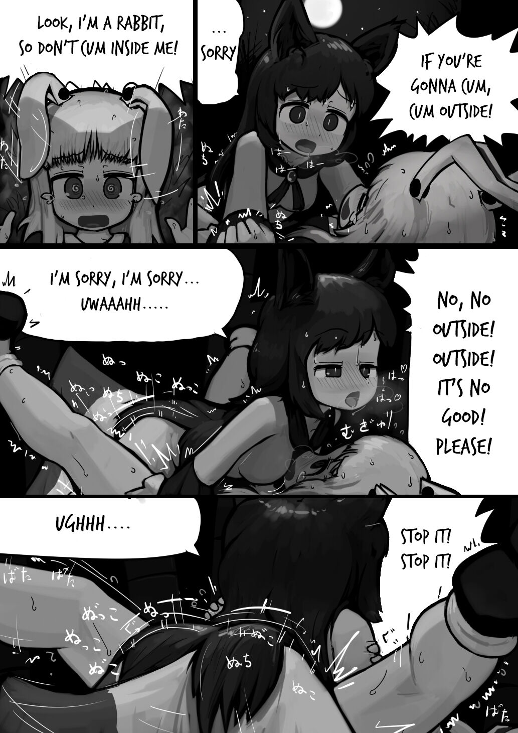 Chinko Kagerou-san x Futsuu Udonge no Mangetsu Manga page 8 full