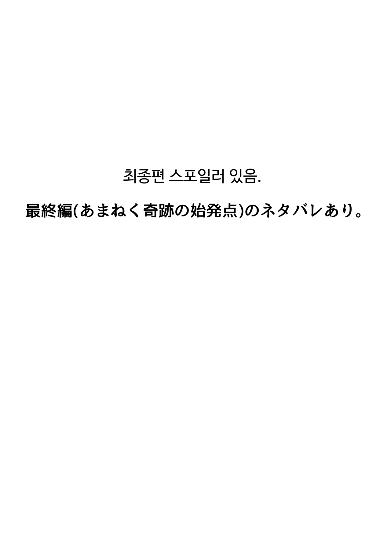 뒷풀이 파티 page 1 full