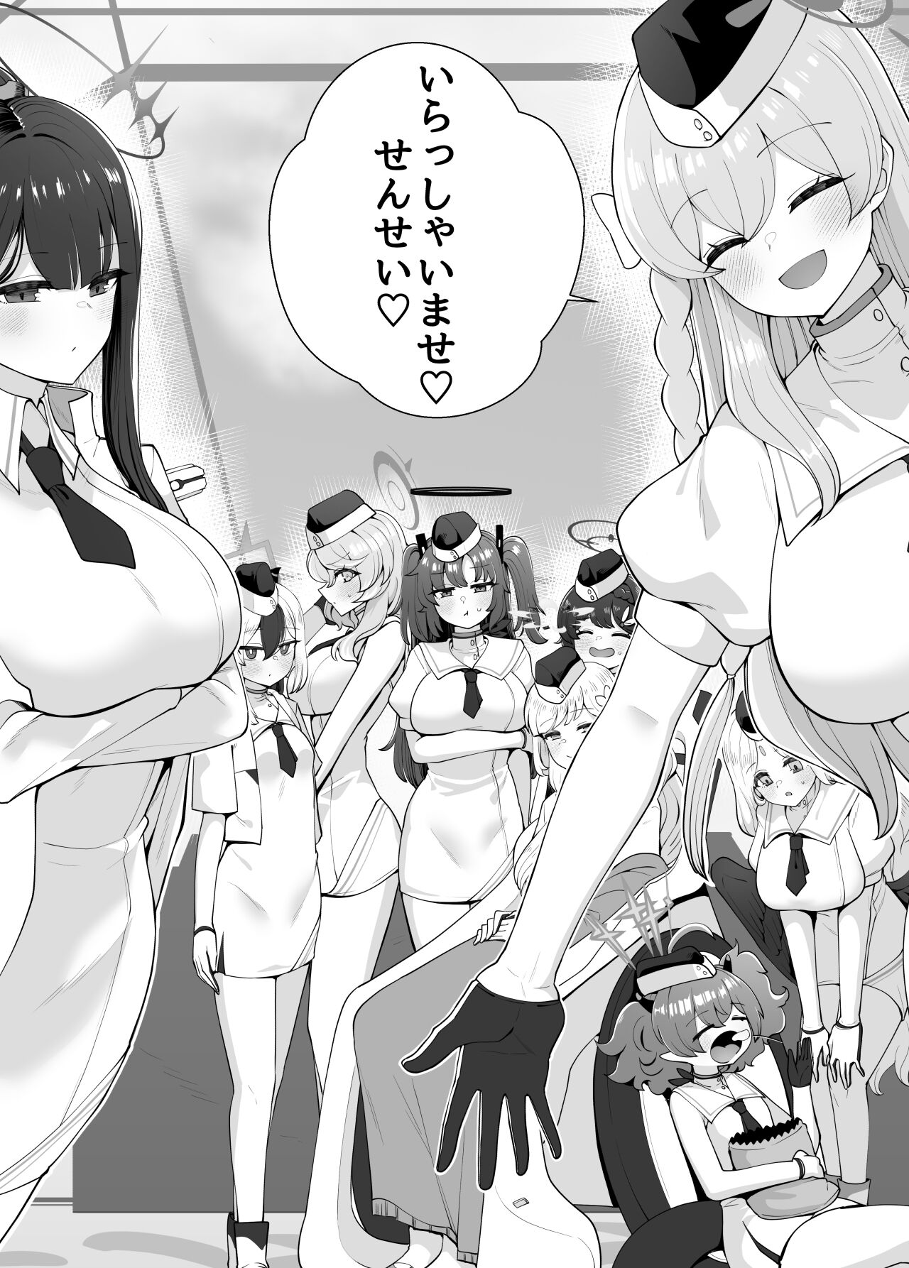 뒷풀이 파티 page 3 full