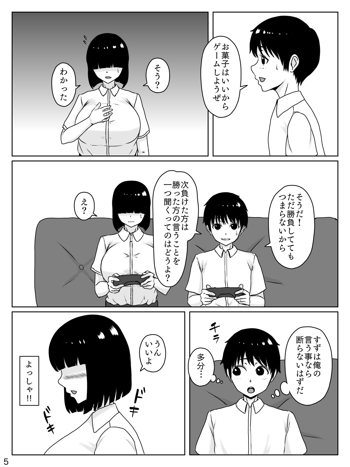 Mechakucha "Megutai" no Osananajimi wa Ore no Iu Koto nara Nandemo Kiite Kureru ppoi page 6 full